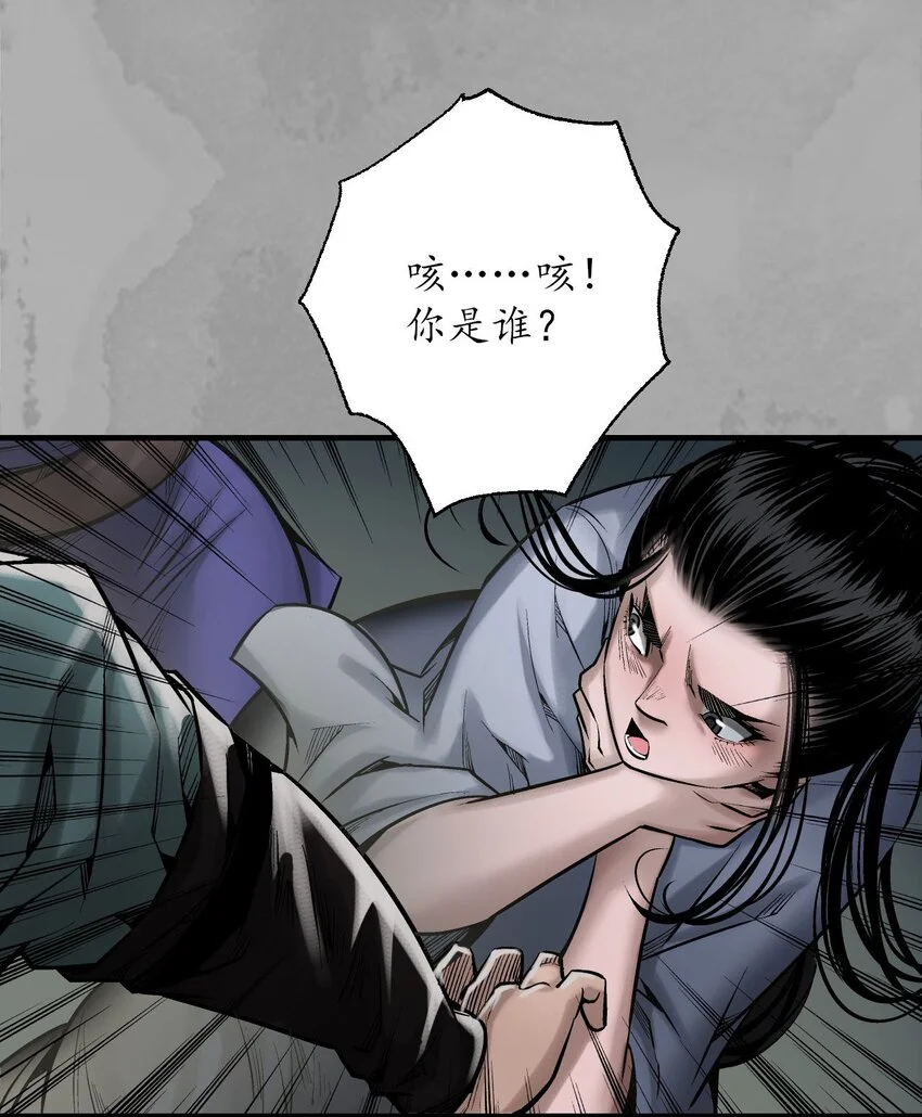 藏峰行漫画,234回 退隐缘由5图