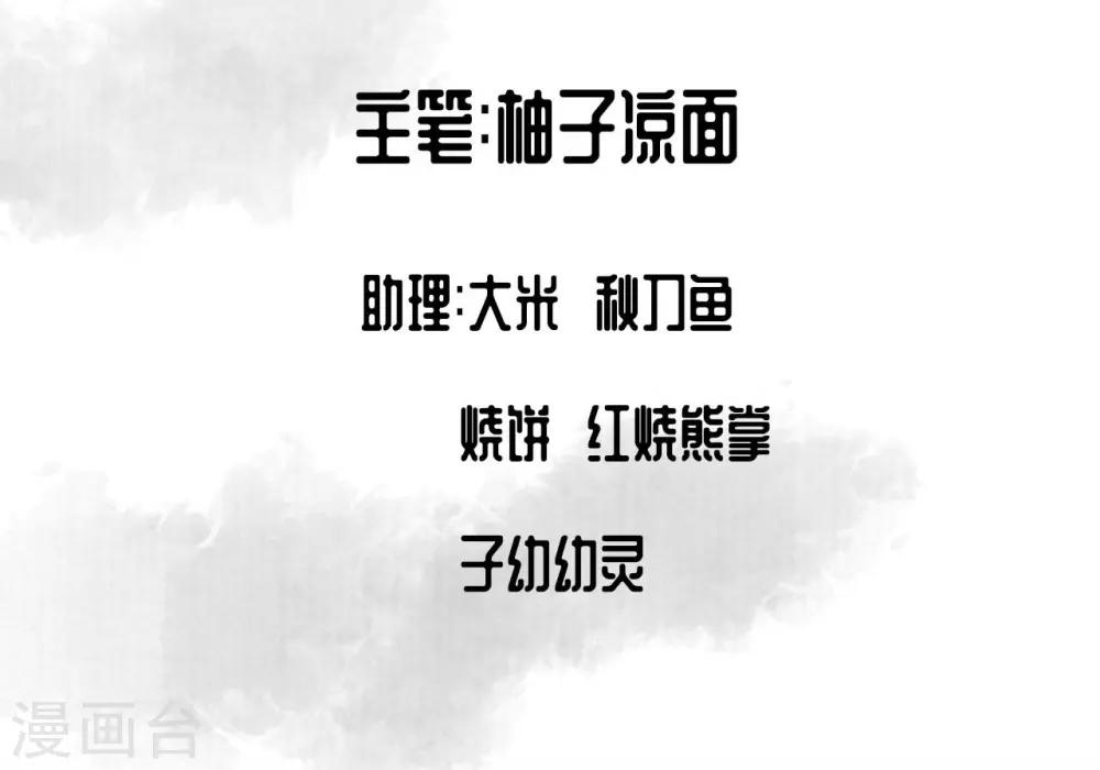 藏锋行听书漫画,第31话 刀尸联手3图