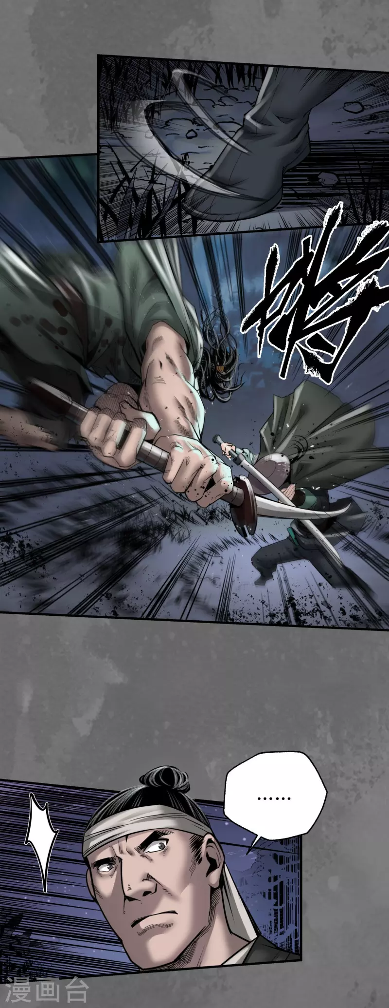 藏锋行不就是妖刀记漫画,第171话随车护送4图