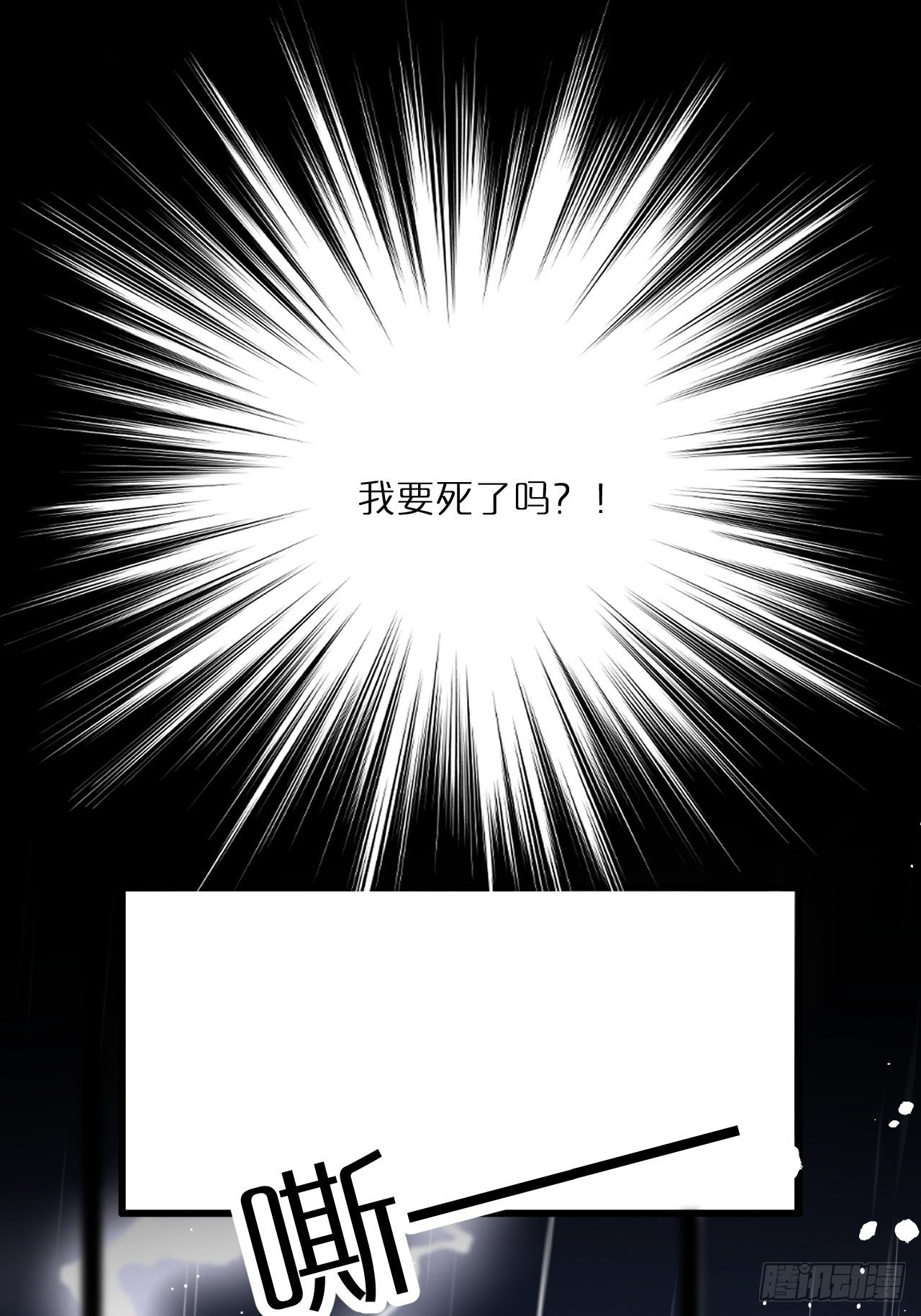 狼狼狼狼狼漫画,第2话：是人还是狼？3图