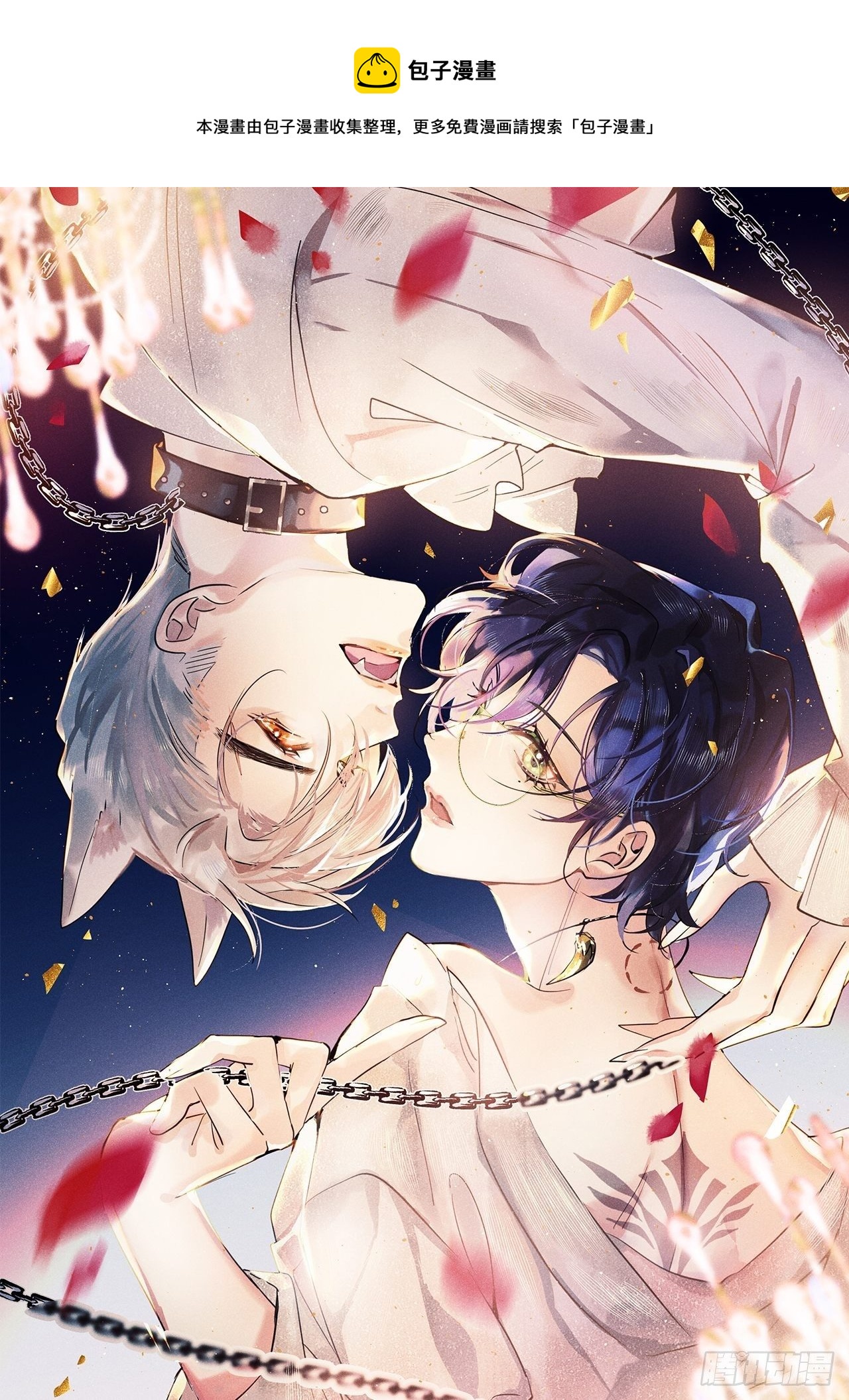 狼狼上口腾讯动漫漫画,第24话：斥责！？1图