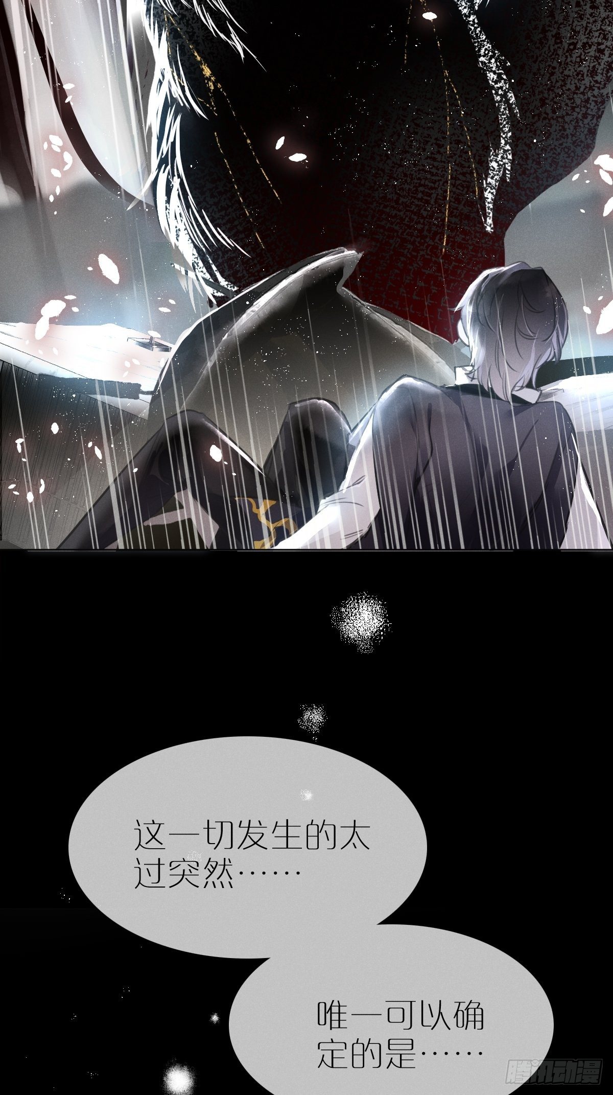 狼狼上口漫画免费观看下拉式漫画未删减漫画,第1话：红月5图