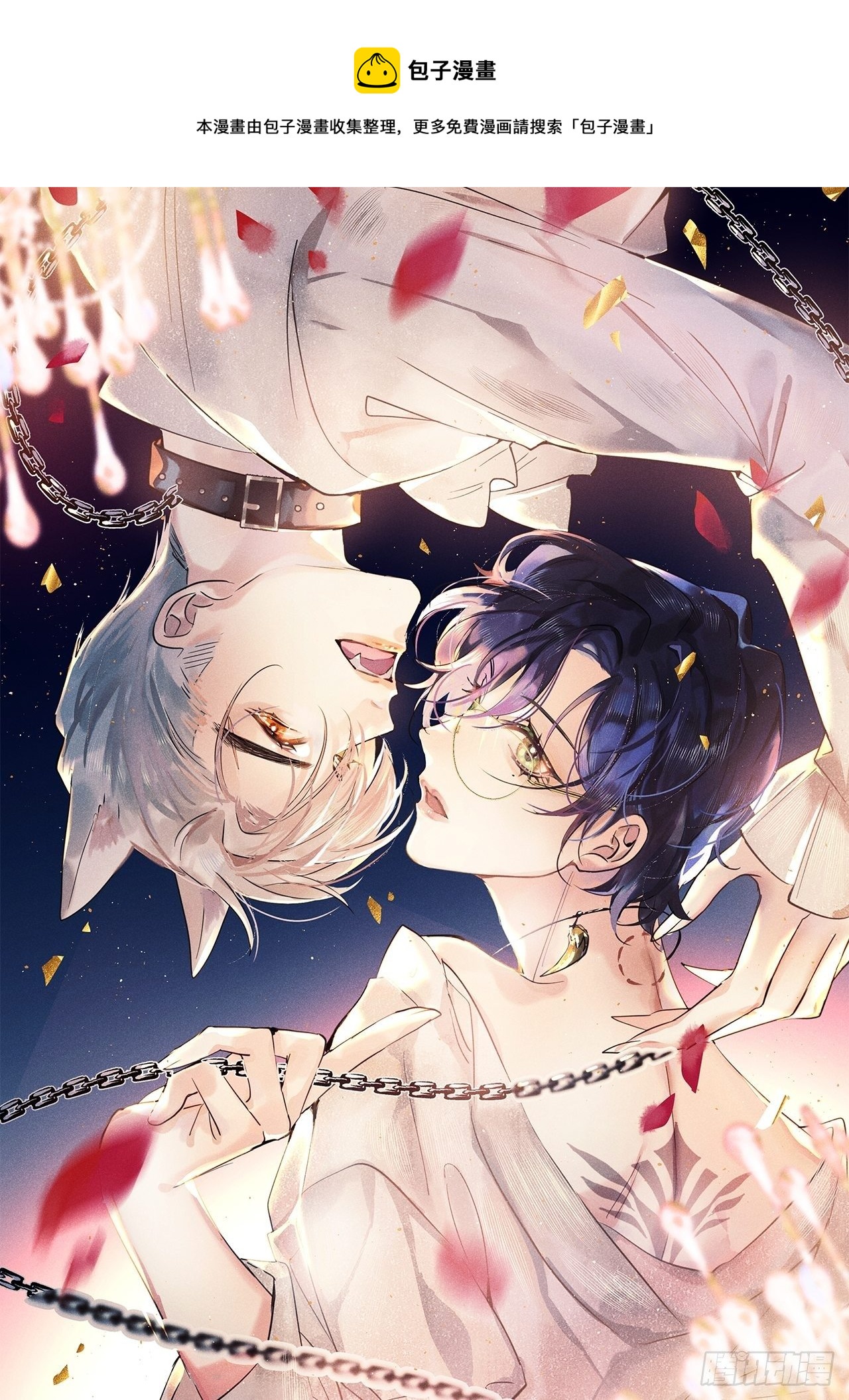 狼狼解说漫画,第5话：你会是我的OMEGA？1图