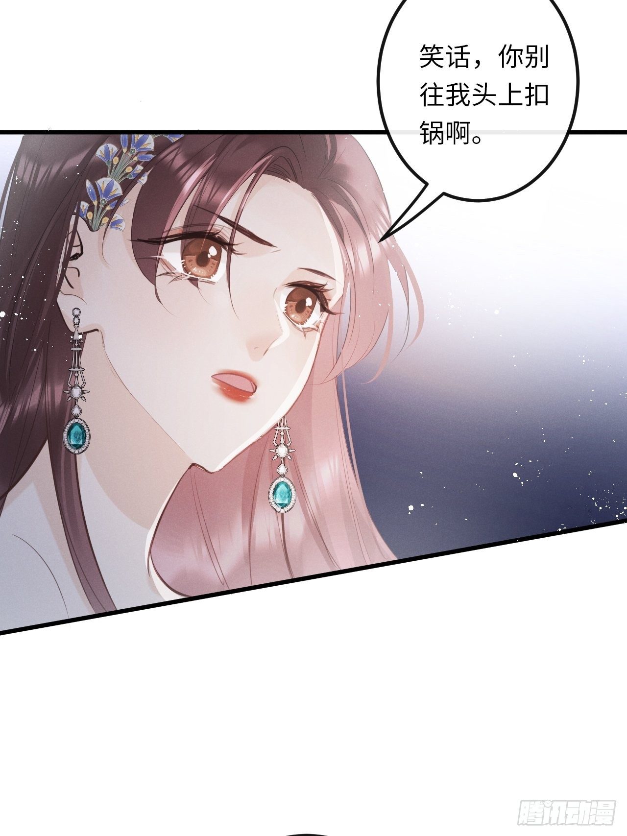 狼狼上口腾讯动漫漫画,第24话：斥责！？5图