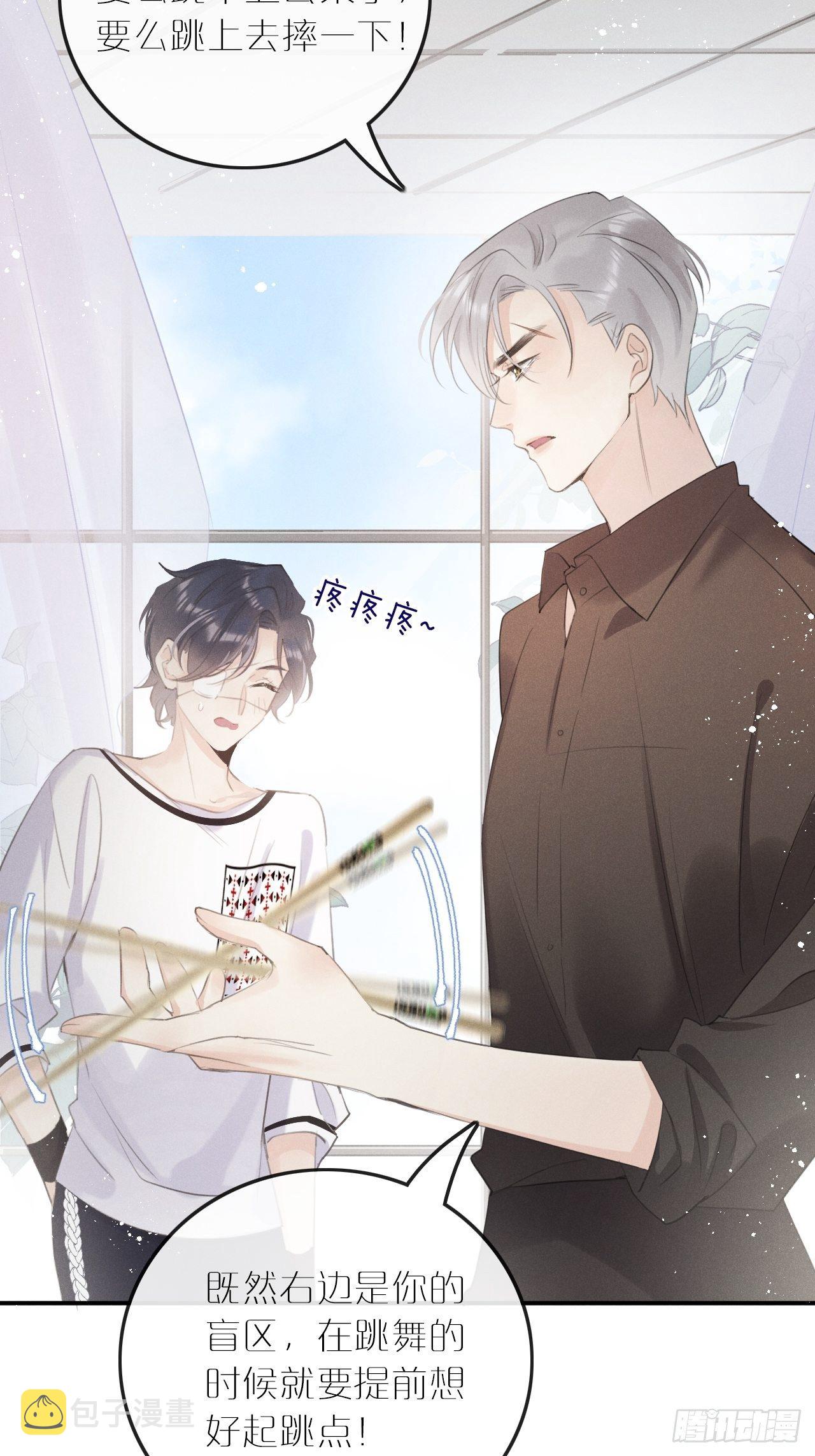 狼狼少女蓝第一集漫画,第7话： 试镜5图