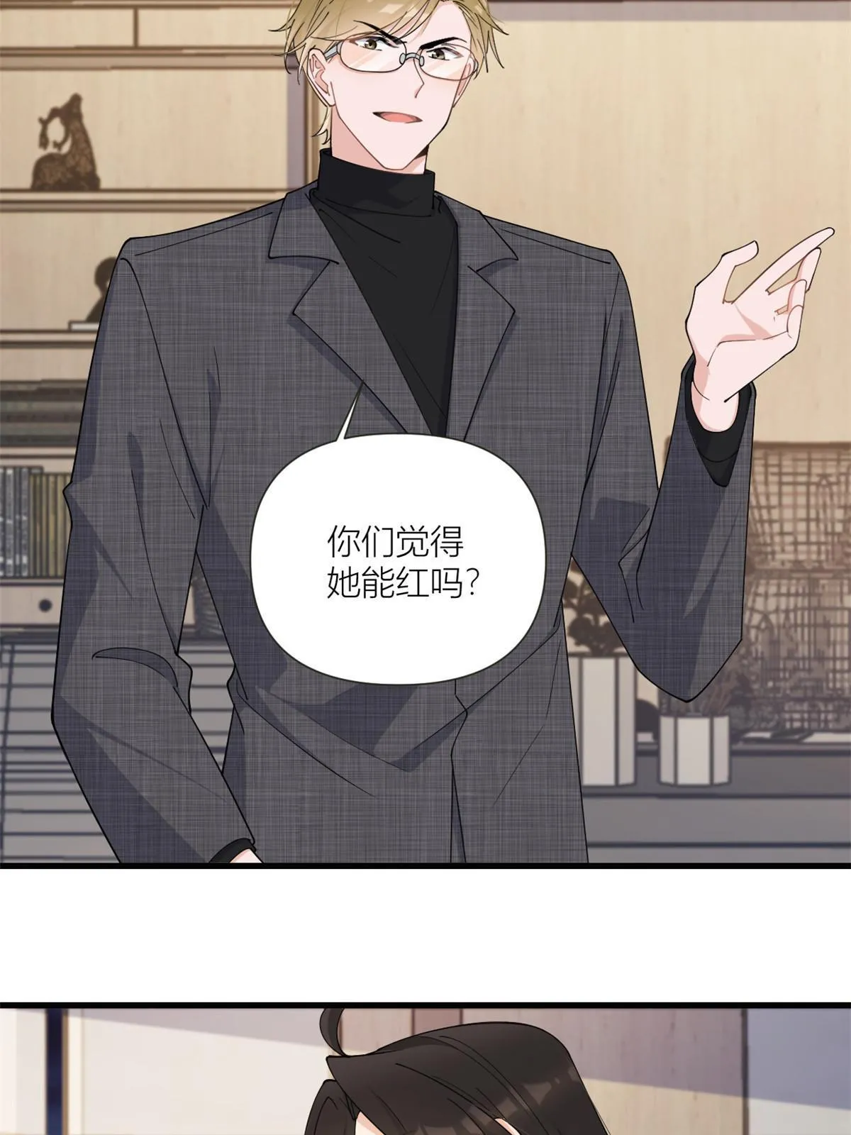大佬失忆后只记得我漫画,第164话 鞠个躬道歉吧5图