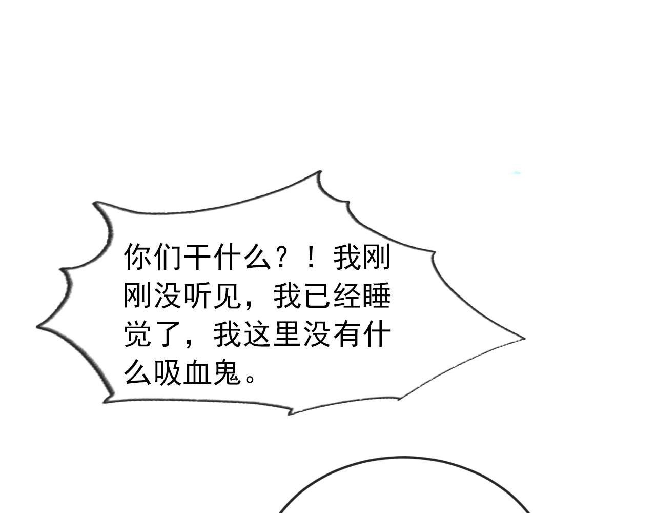 快穿黑化反派宠上天小说漫画,第48话 傻人有傻福5图