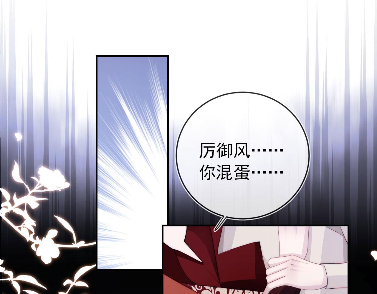 快穿黑化反派宠上天txt书包网漫画,第38话 真相5图