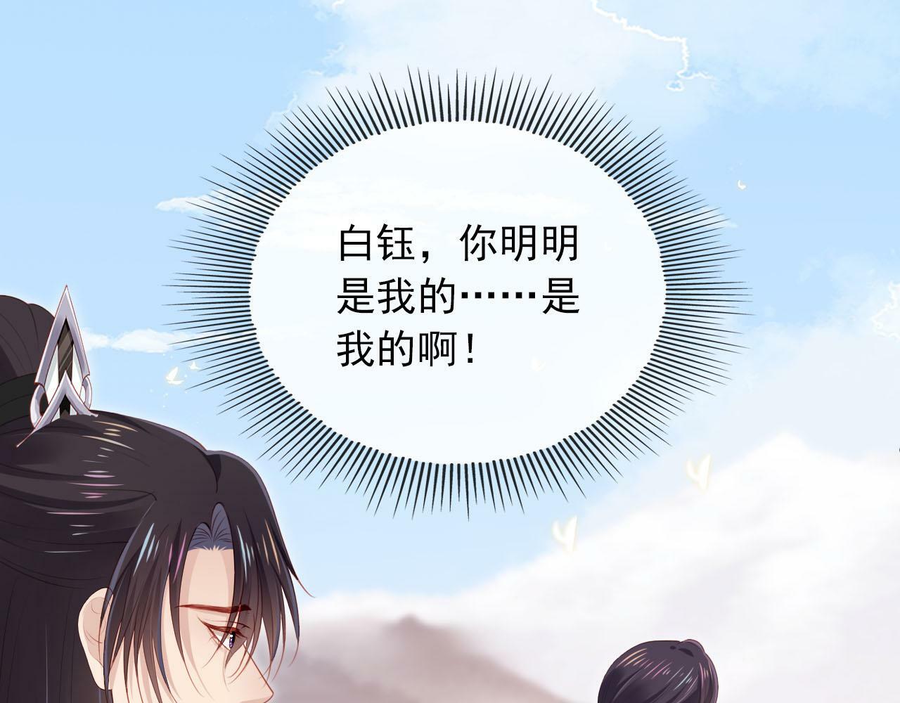 快穿黑化反派宠上天笔趣阁兔淼淼漫画,第90话 他不认识我了5图