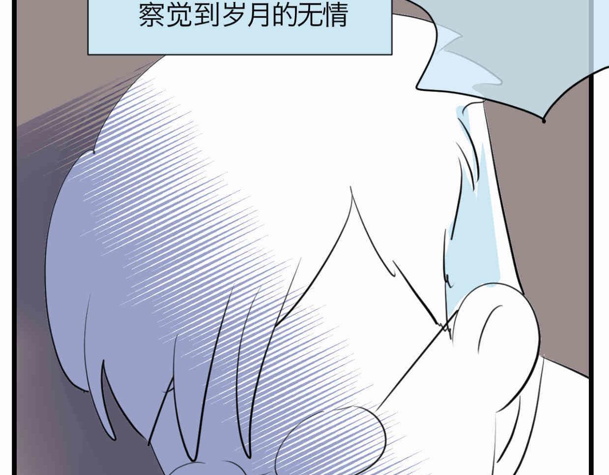 第一次做妈妈什么感受漫画,118.爸爸的白头发4图