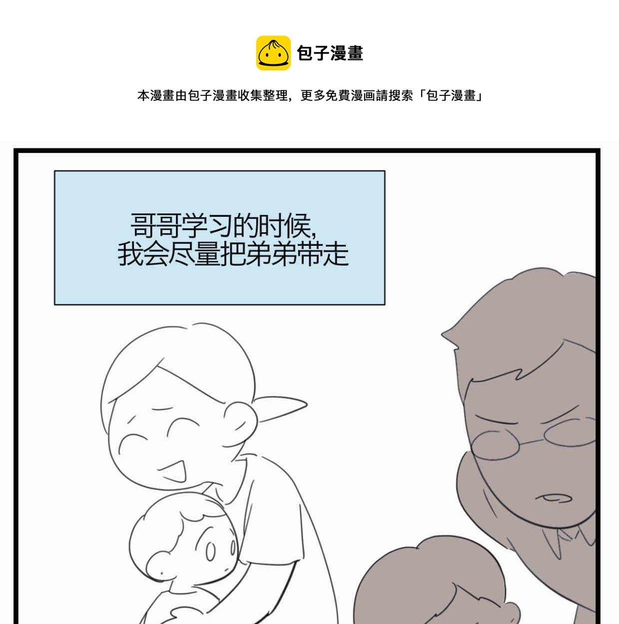 117.不及汪伦送我情0