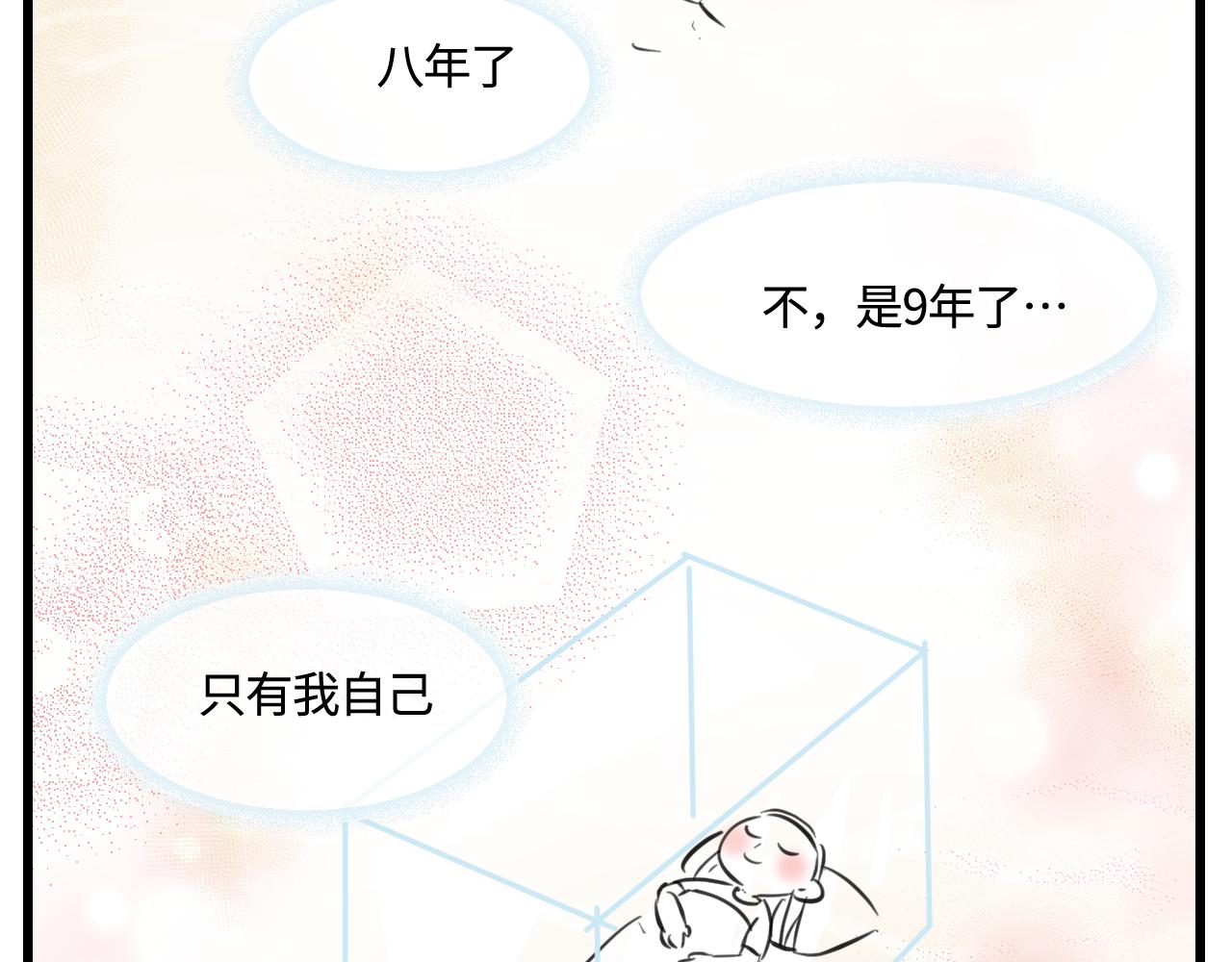 第一次做妈妈的那首歌漫画,168.妈妈上班记45图