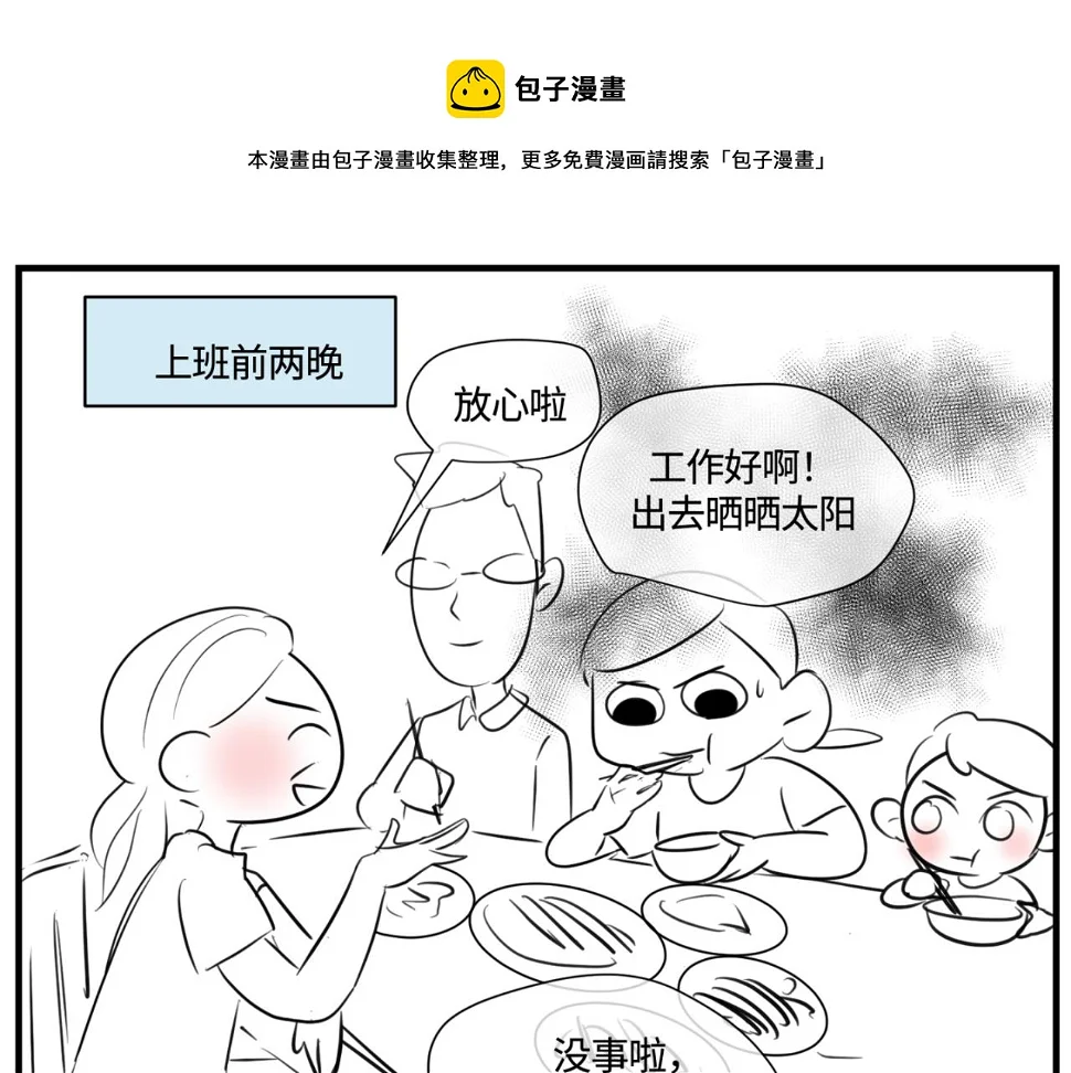 165.妈妈上班记0