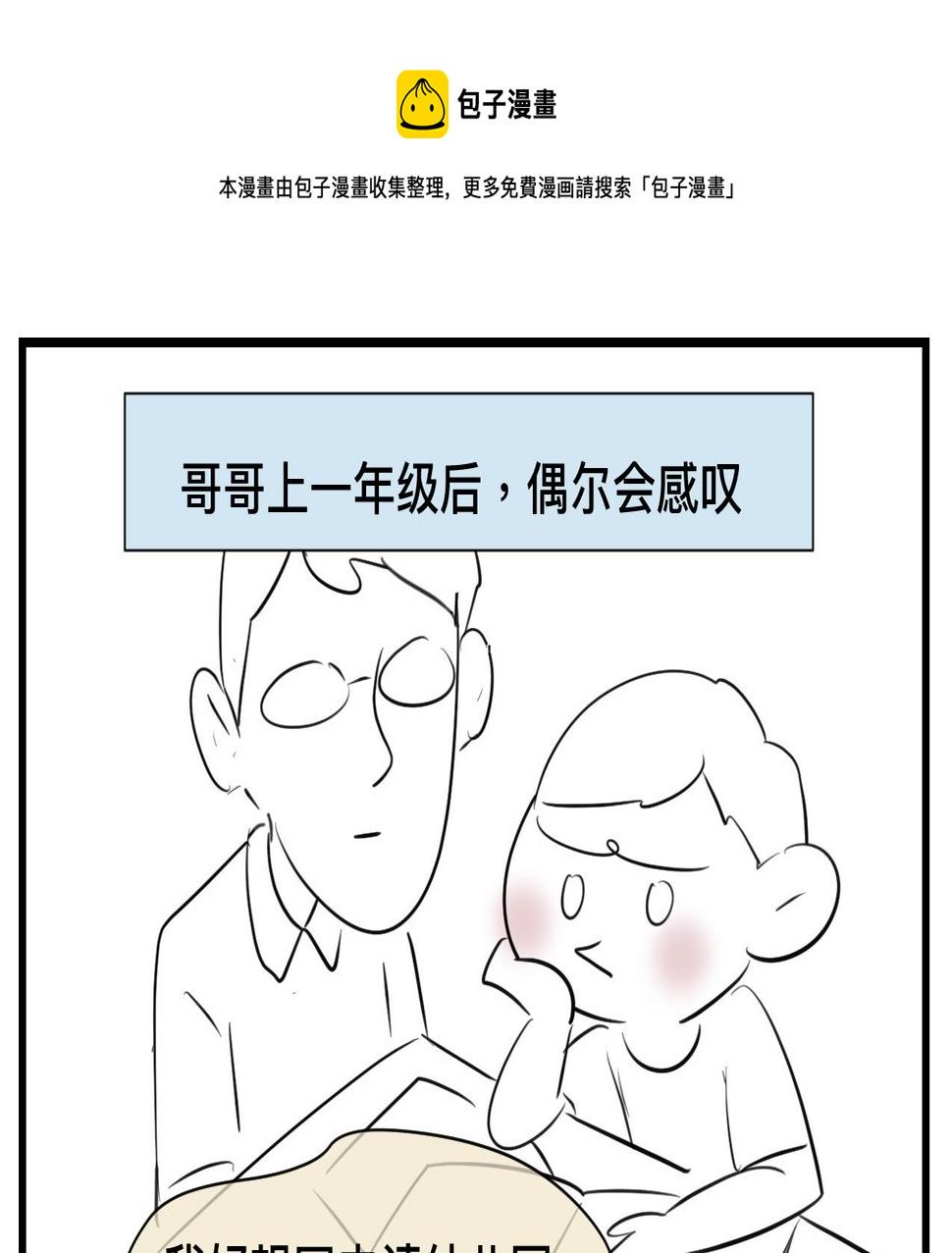 124.哥哥的足球夏令营0