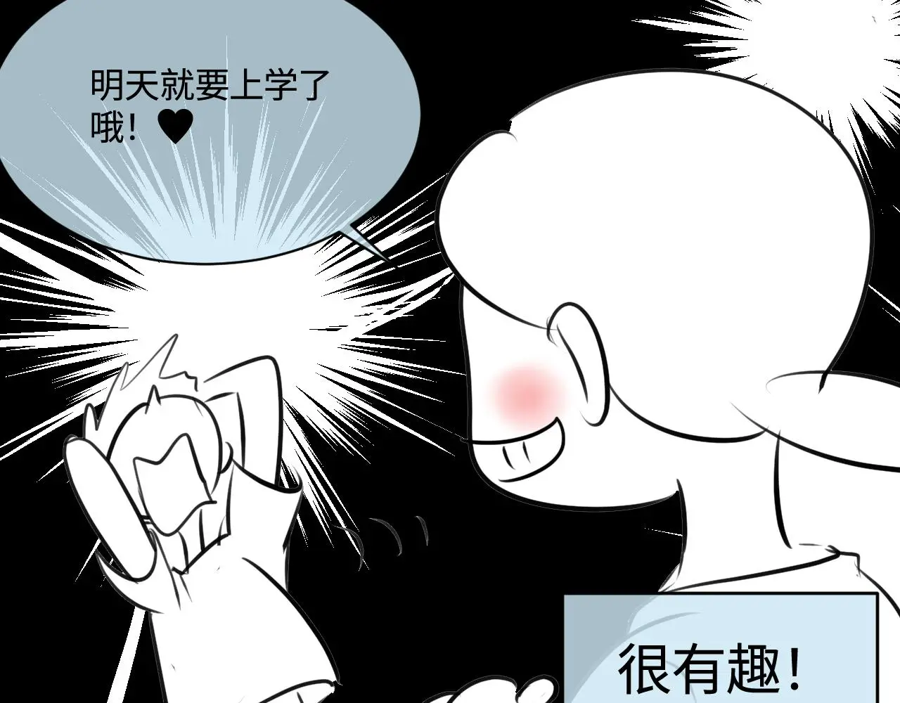 201.弟弟的额外功能4
