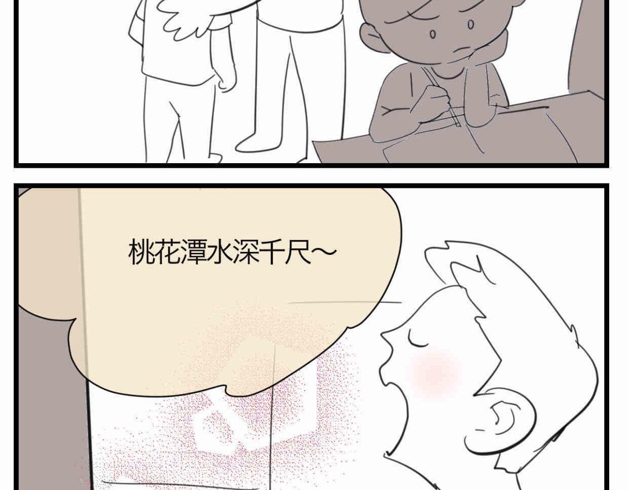 117.不及汪伦送我情1