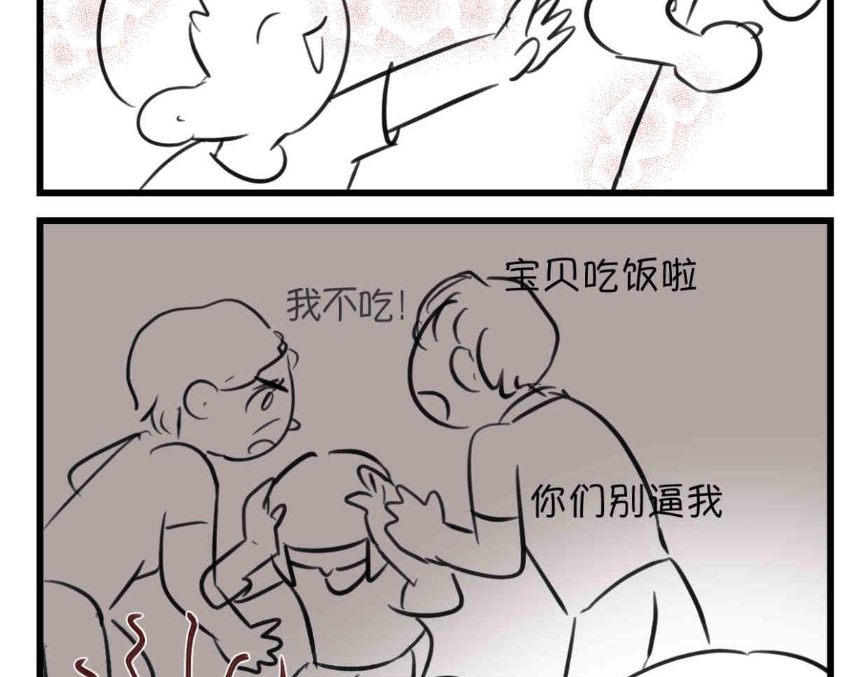 第一次做妈妈什么感受漫画,112.烦恼的小客人72图
