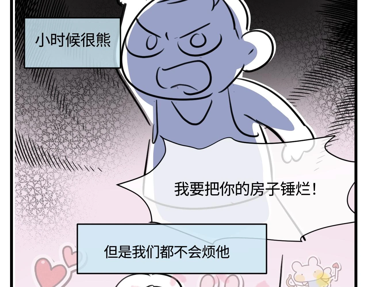 178.帅帅的舅舅3