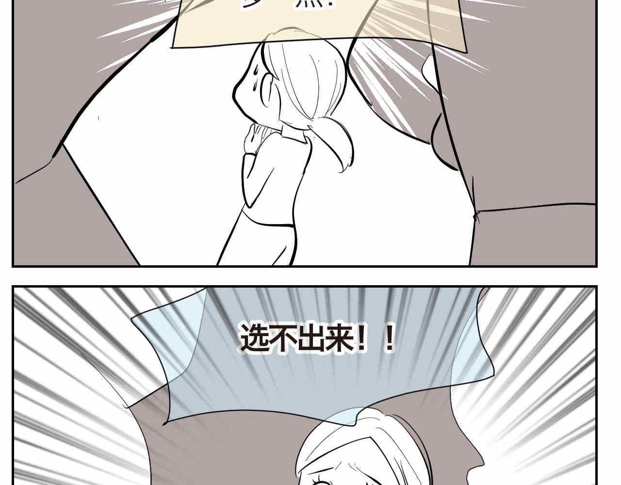 第一次做妈妈什么感受漫画,22妈妈你喜欢谁？+厨师机到啦4图