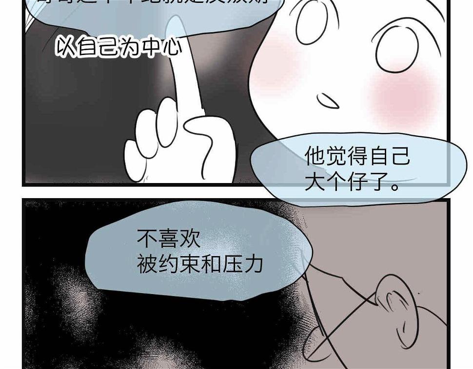 第一次做妈妈记录生活漫画,76.爸爸的崩溃24图