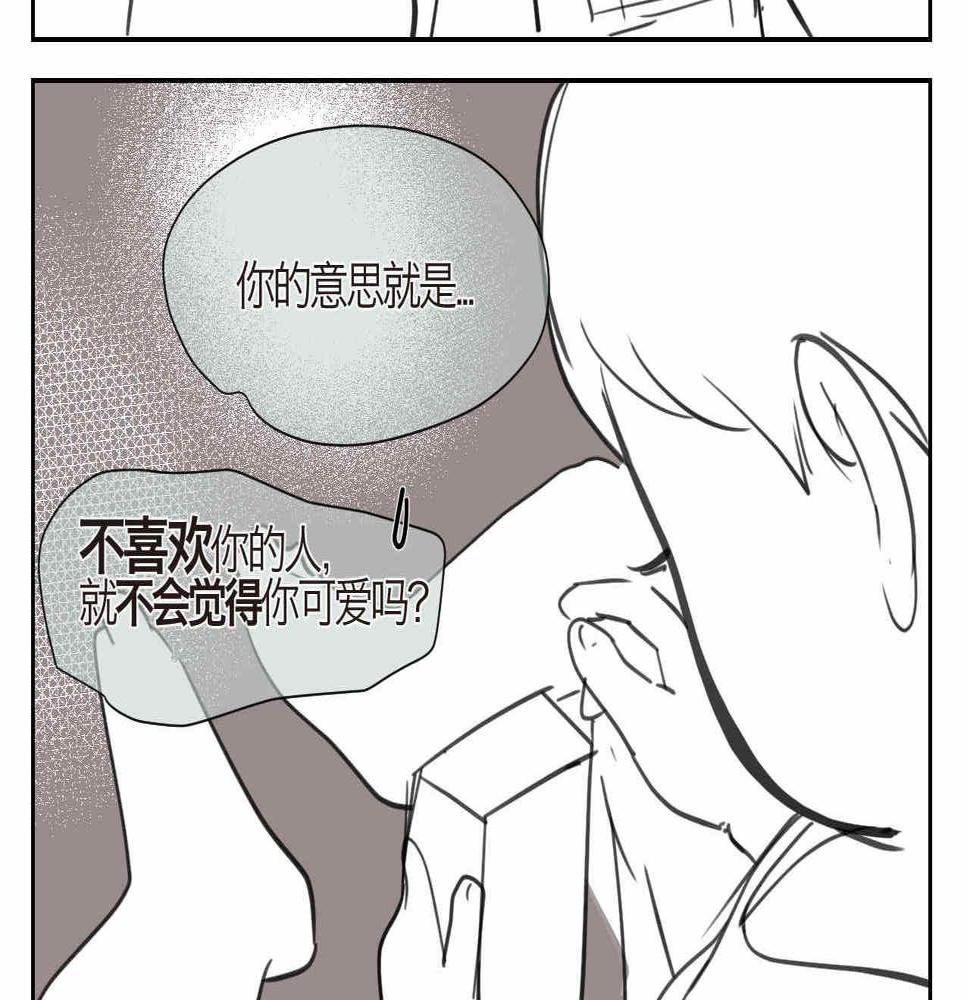 第一次做妈妈什么感受漫画,07 人间清醒+妈妈的魔法4图