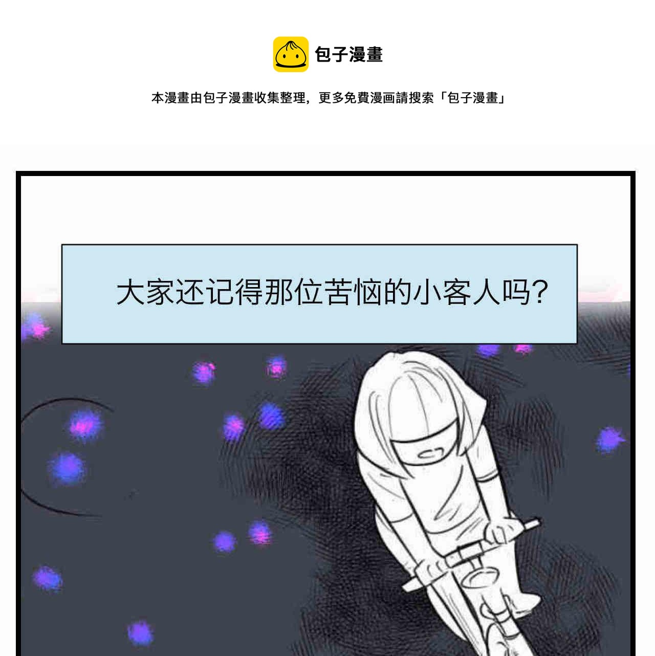第一次做妈妈什么感受漫画,107.烦恼的小客人31图