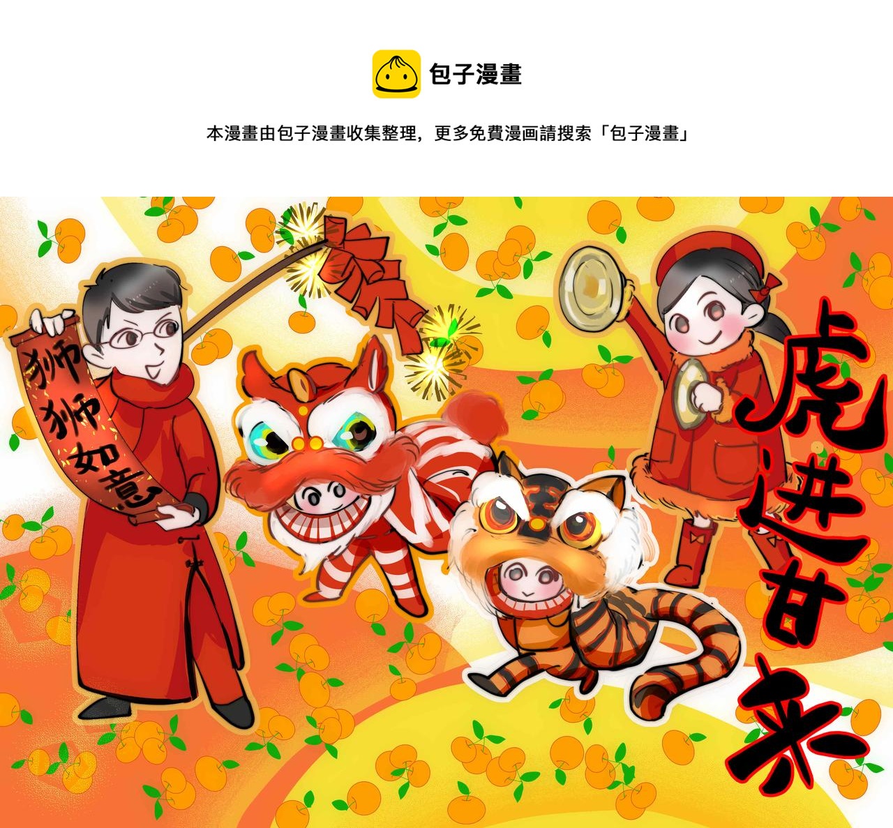 62. 财神到！0