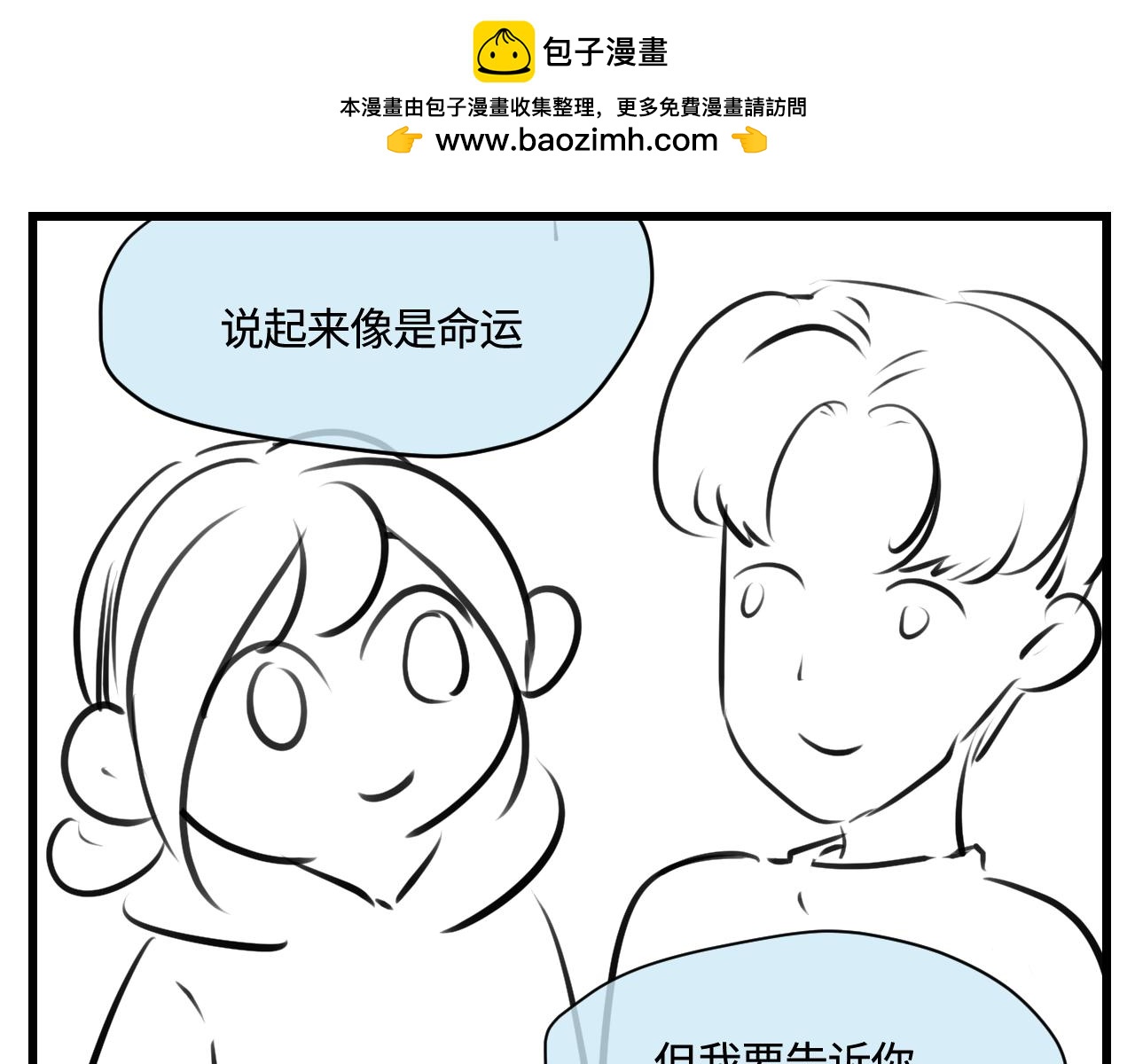 第一次做妈妈什么感受漫画,180.天定的缘分？1图