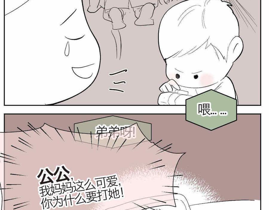 第一次做妈妈应该怎么办漫画,12 不要打妈妈+欺负哥不会字3图
