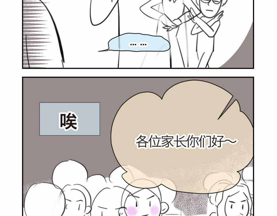 28.第一次的家长会12