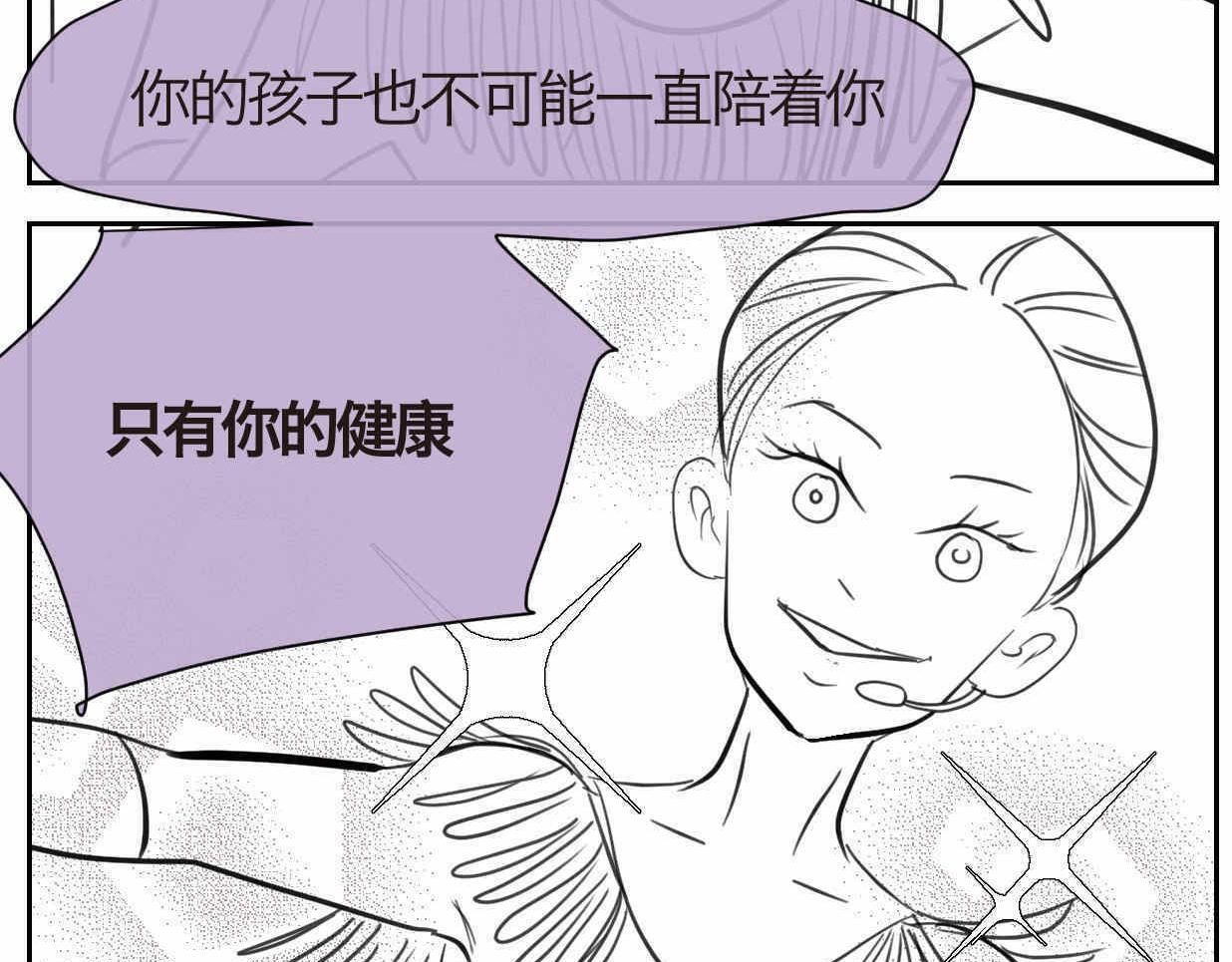 第一次做妈妈什么感受漫画,38.女王训练班14图