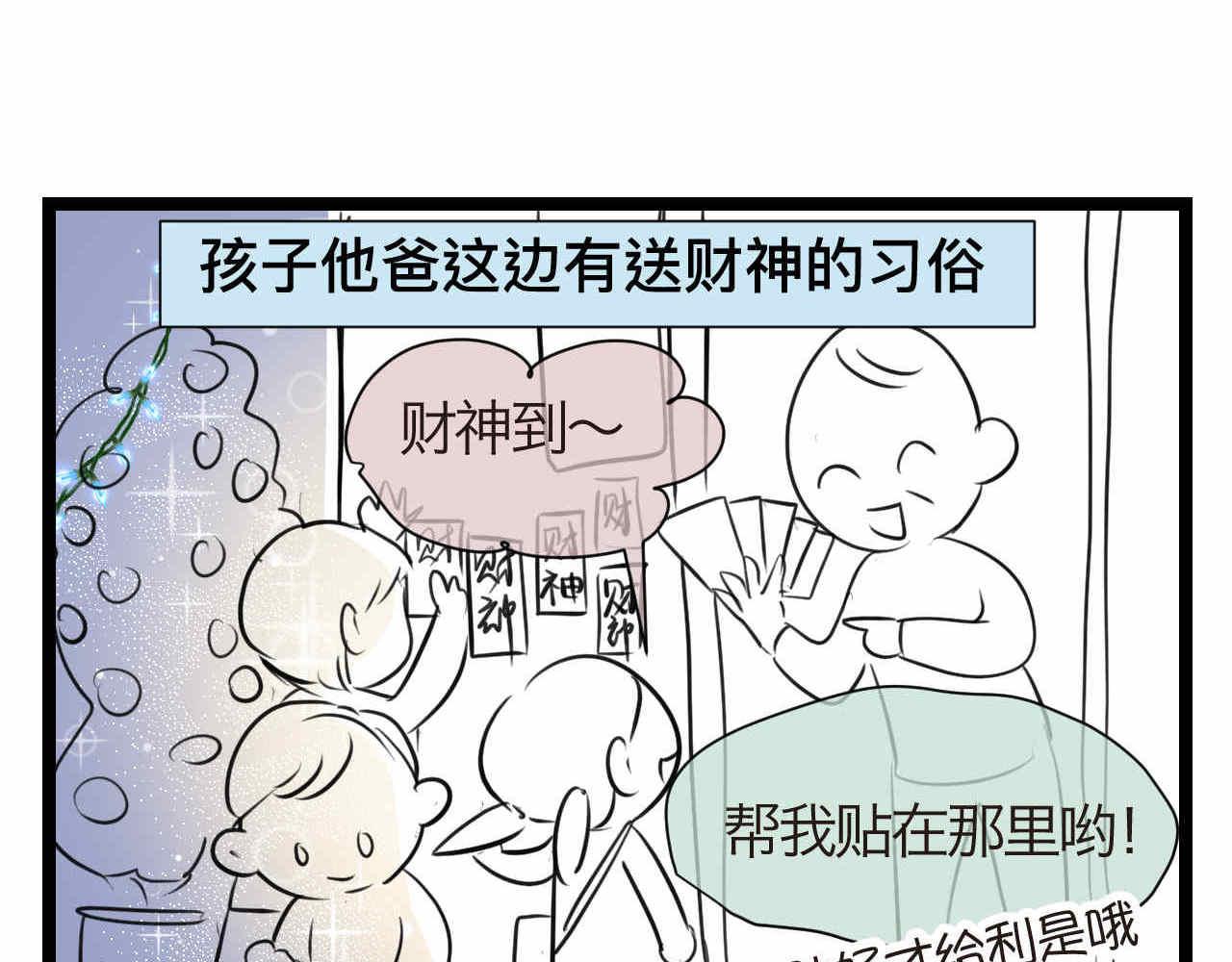 62. 财神到！1