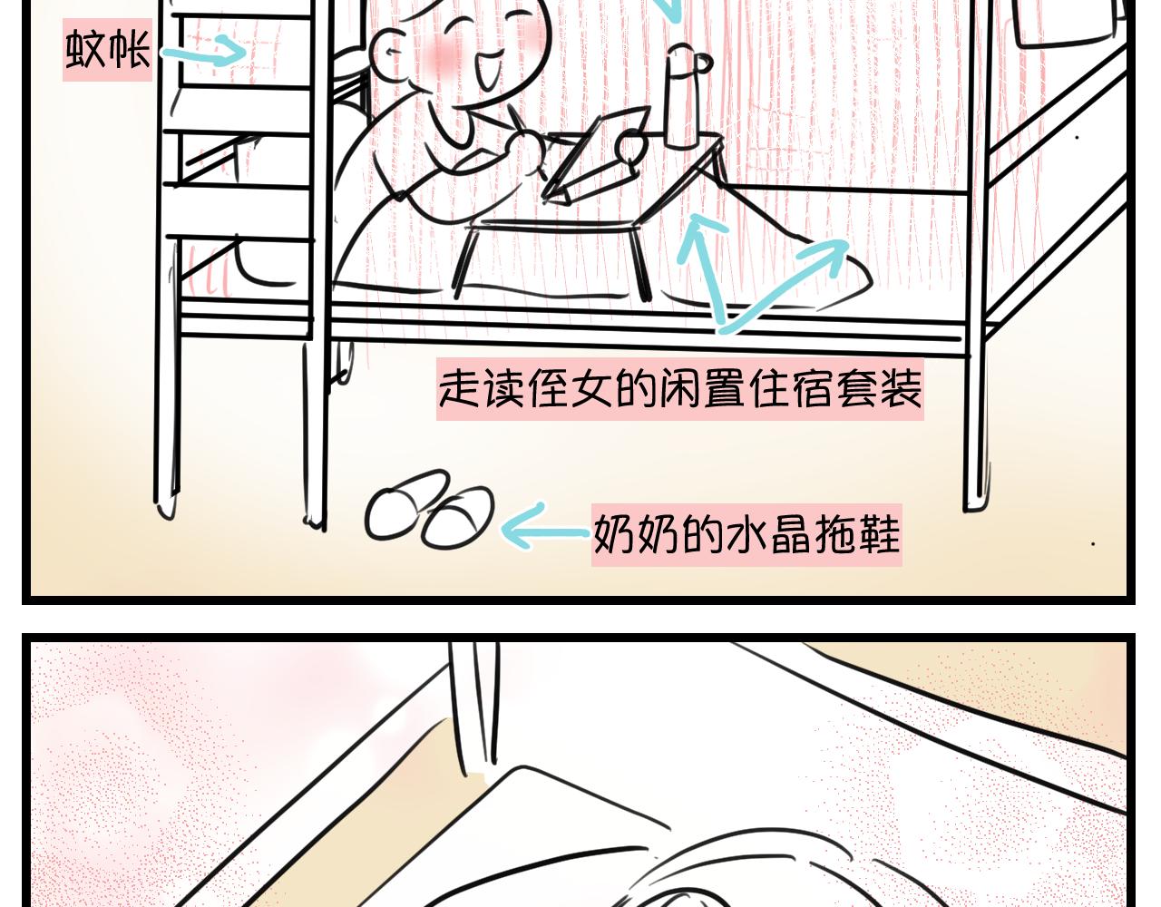 第一次做妈妈的那首歌漫画,168.妈妈上班记42图