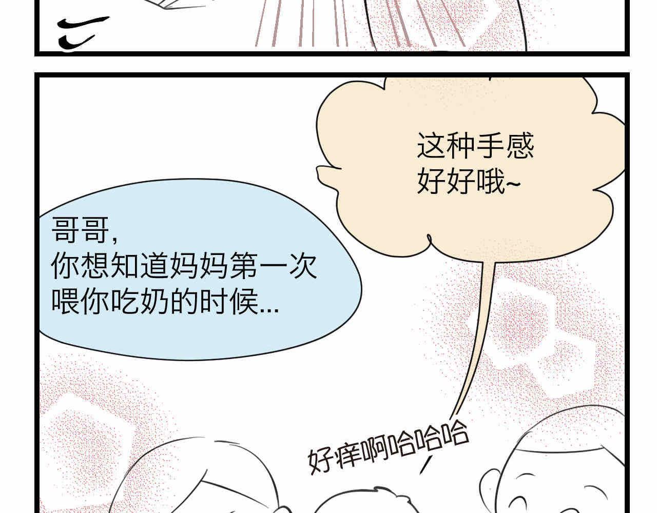 83.小鸡啄手的感觉？3
