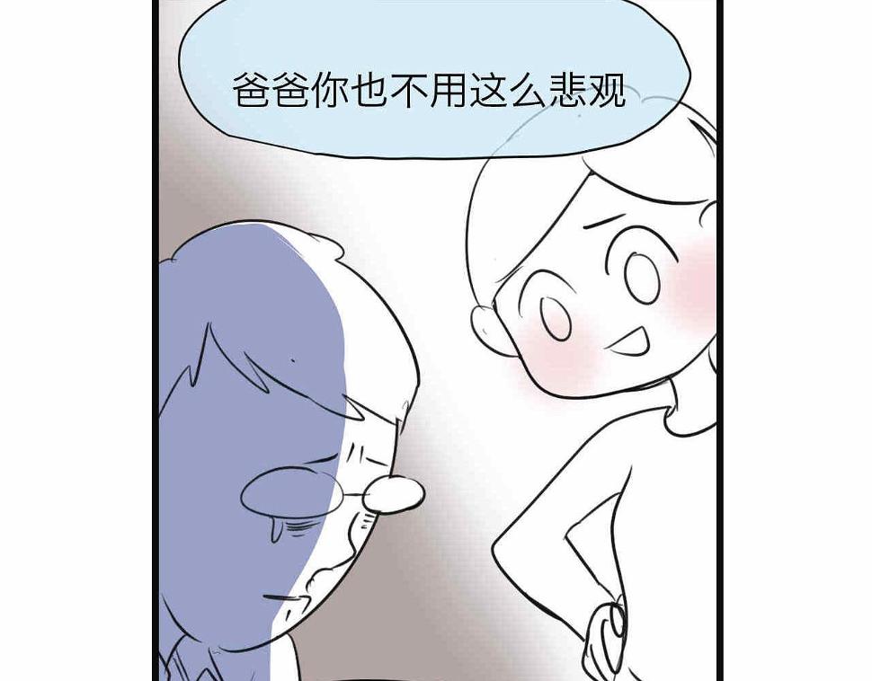 第一次做妈妈记录生活漫画,76.爸爸的崩溃22图