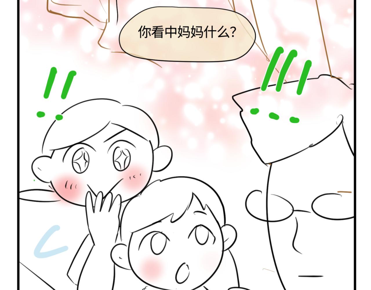 第一次做妈妈什么感受漫画,145.舅父的婚礼44图