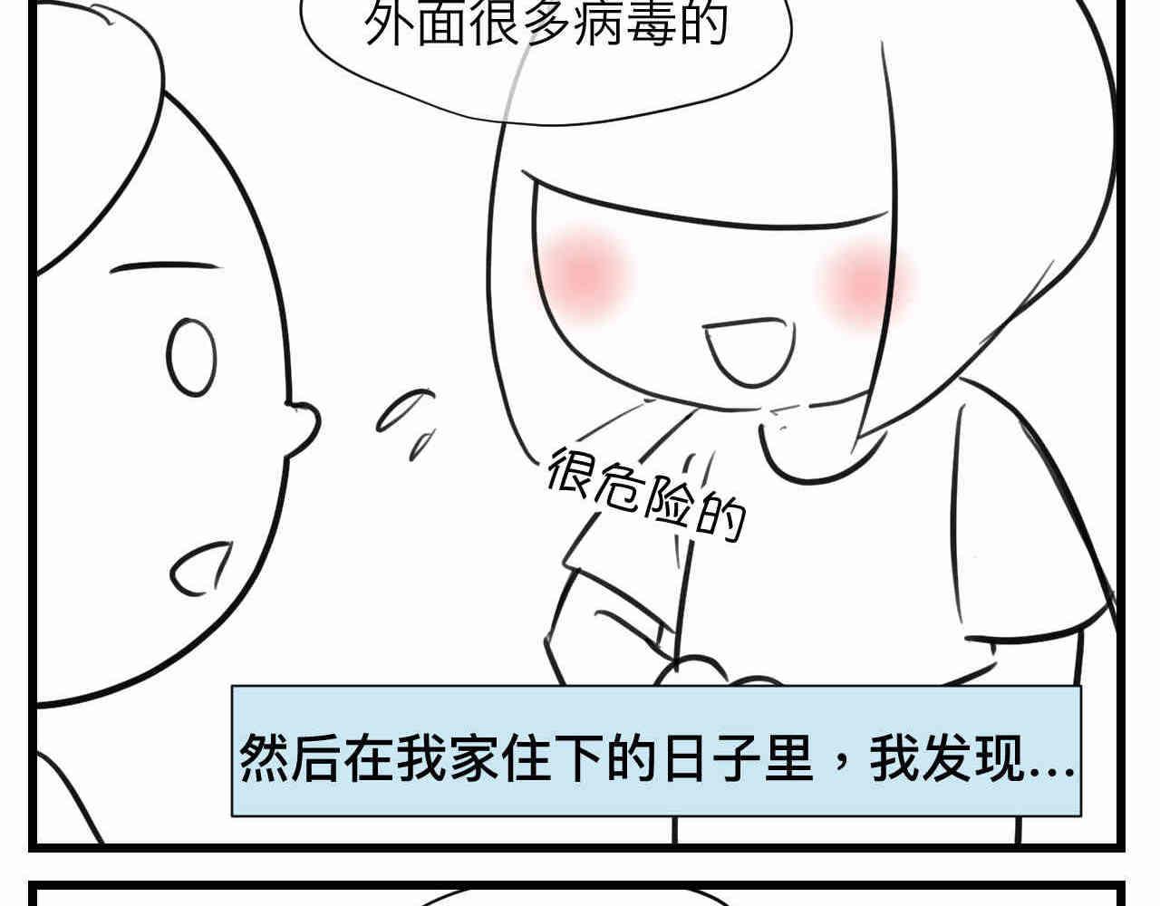 第一次做妈妈什么感受漫画,107.烦恼的小客人34图