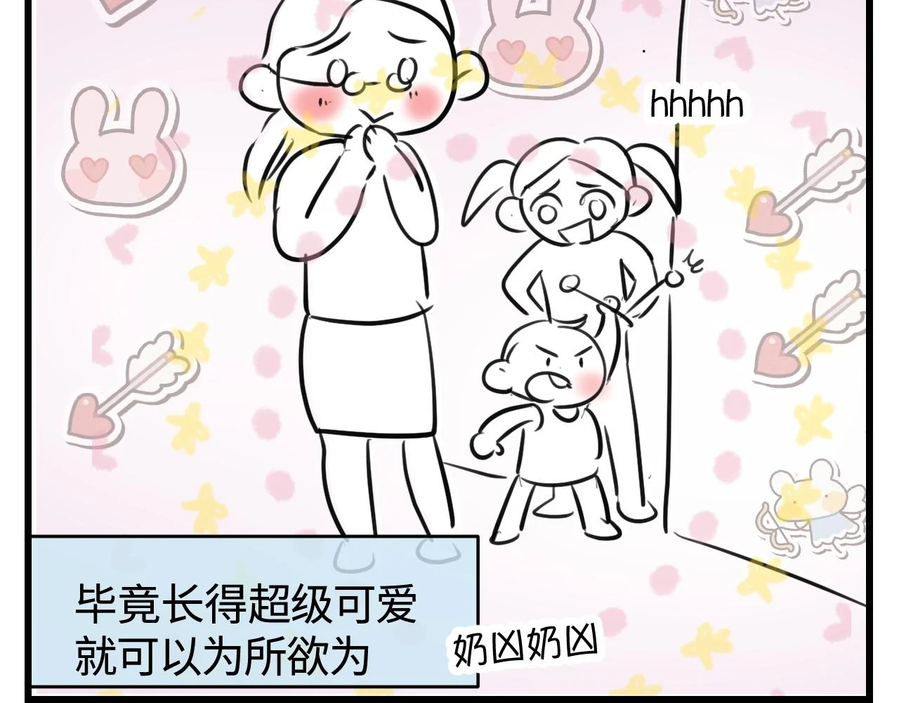 178.帅帅的舅舅4