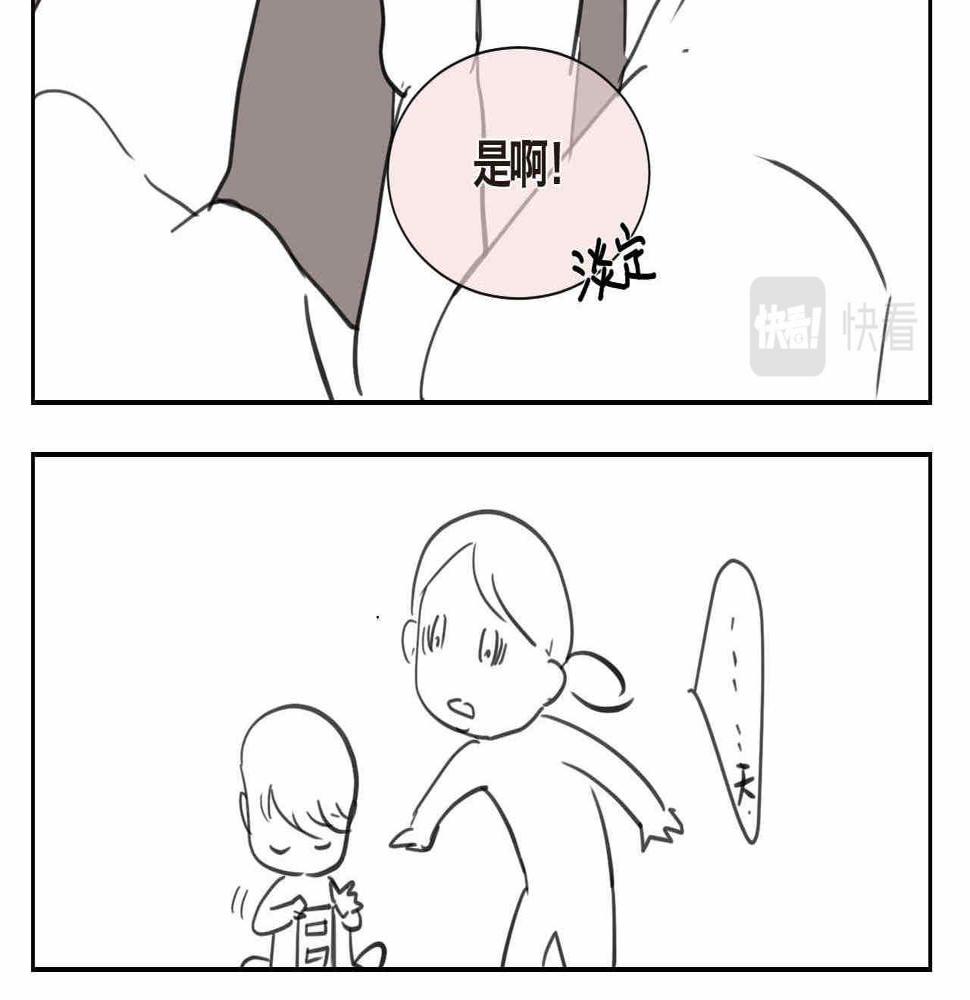第一次做妈妈什么感受漫画,07 人间清醒+妈妈的魔法5图