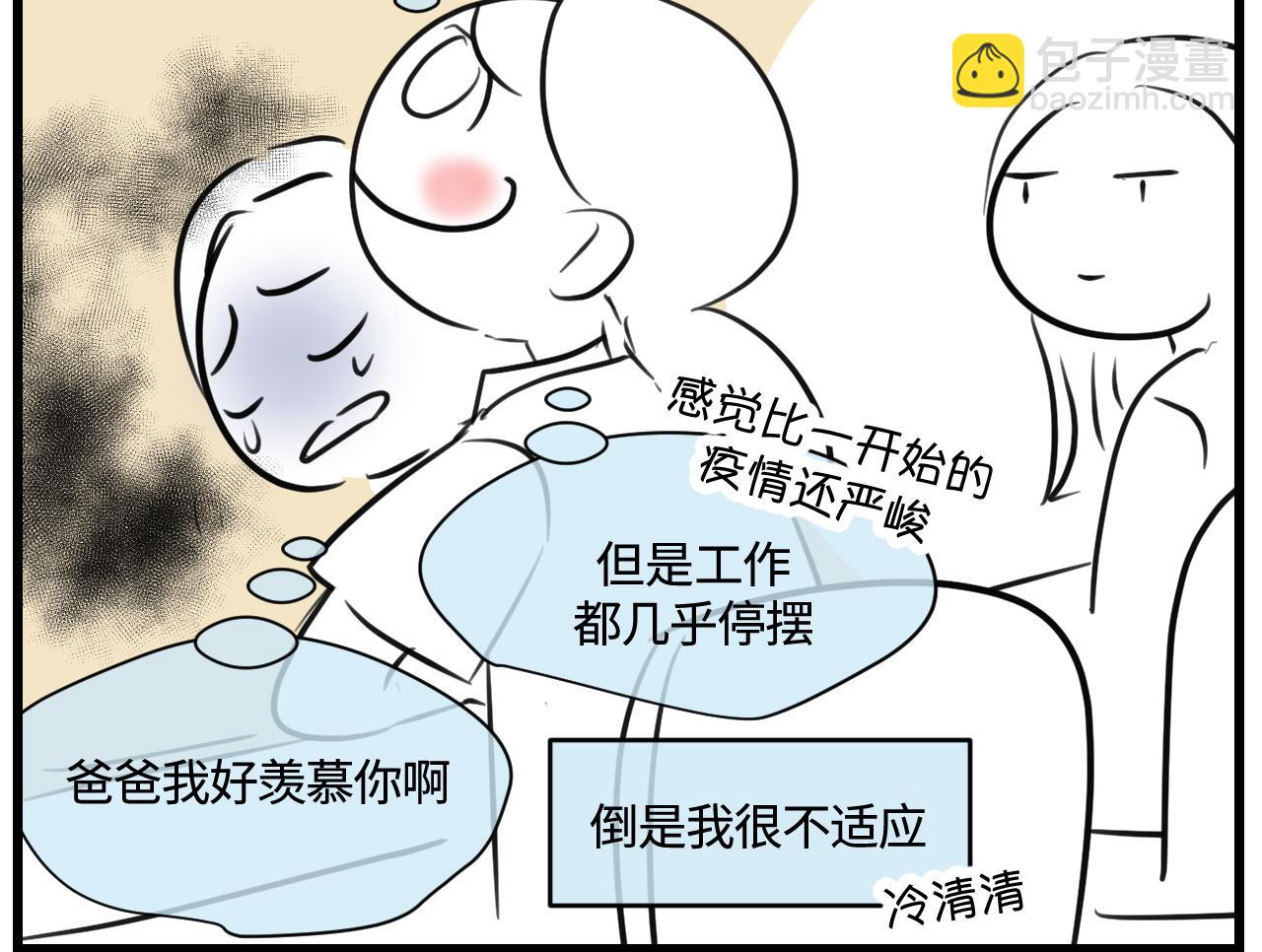 第一次做妈妈什么感受漫画,169.妈妈上班记54图