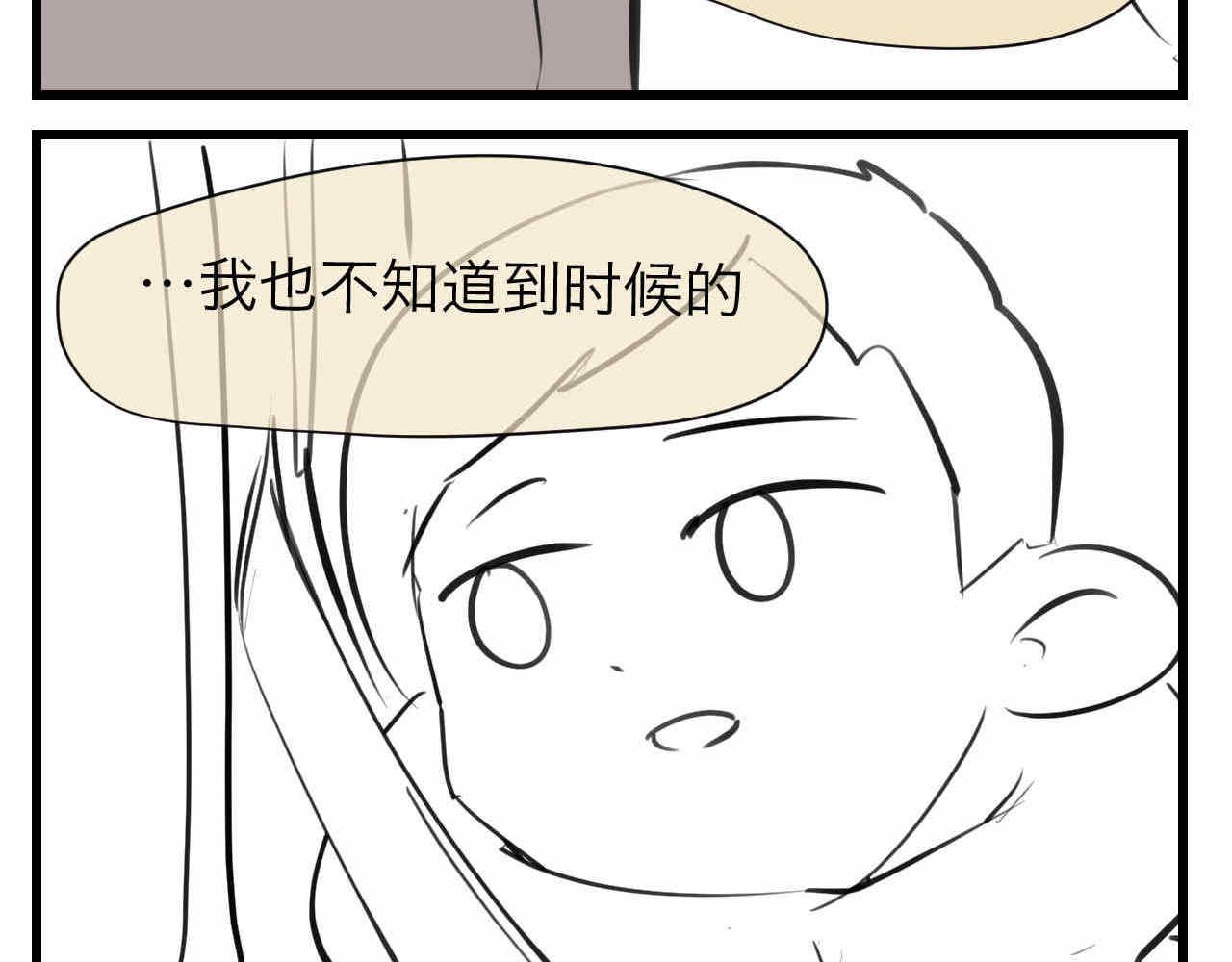 第一次做妈妈的那首歌漫画,64.记得有空回来看我们哦5图