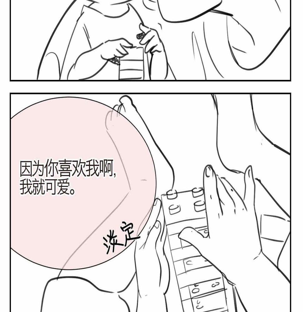 第一次做妈妈什么感受漫画,07 人间清醒+妈妈的魔法3图