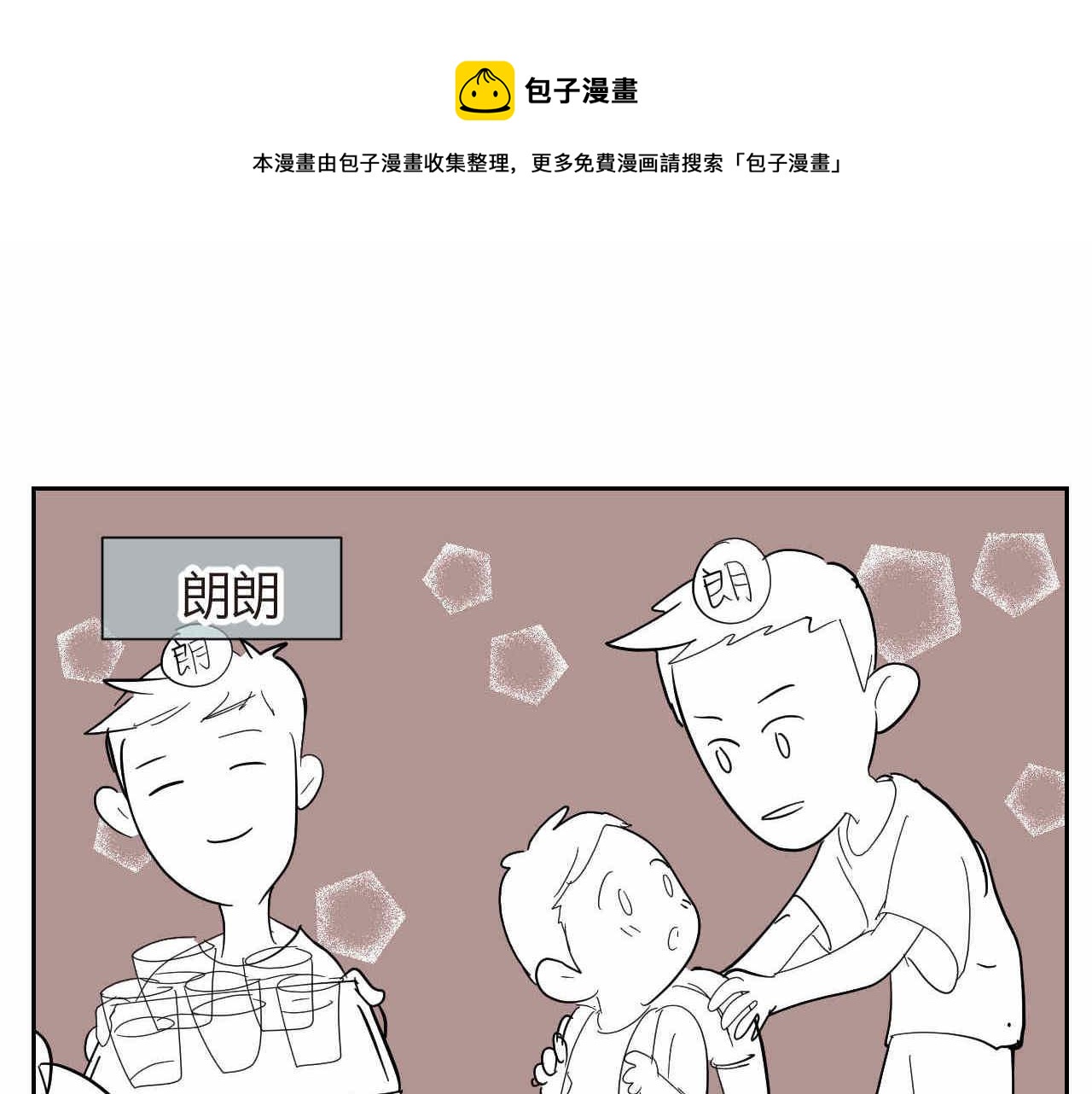 第一次做妈妈应该怎么办漫画,13 现在的女生很可怕吗？1图