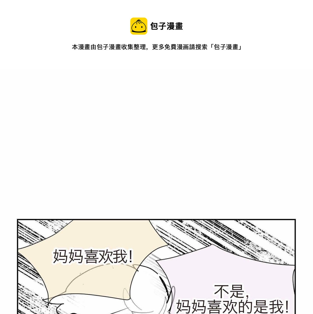 第一次做妈妈什么感受漫画,23.妈妈喜欢谁多一点21图
