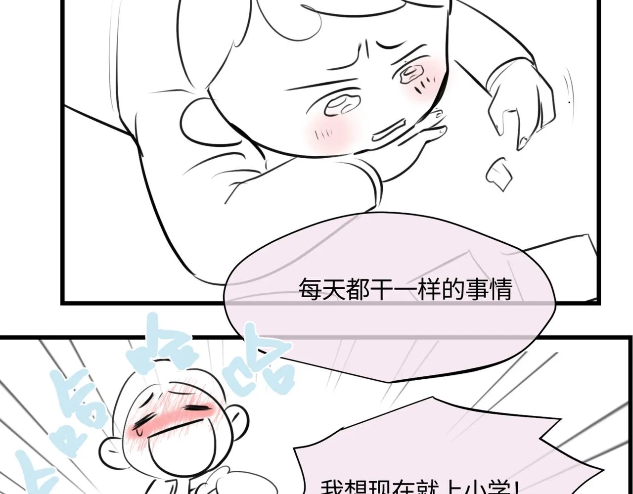 第一次做妈妈翻唱漫画,206.弟弟超想上小学！4图