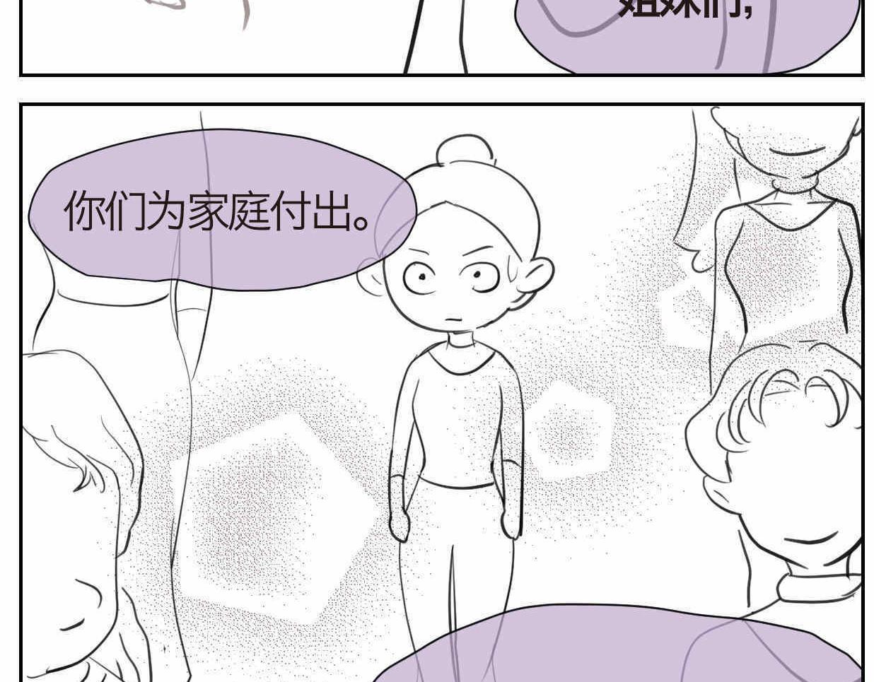 第一次做妈妈什么感受漫画,38.女王训练班12图