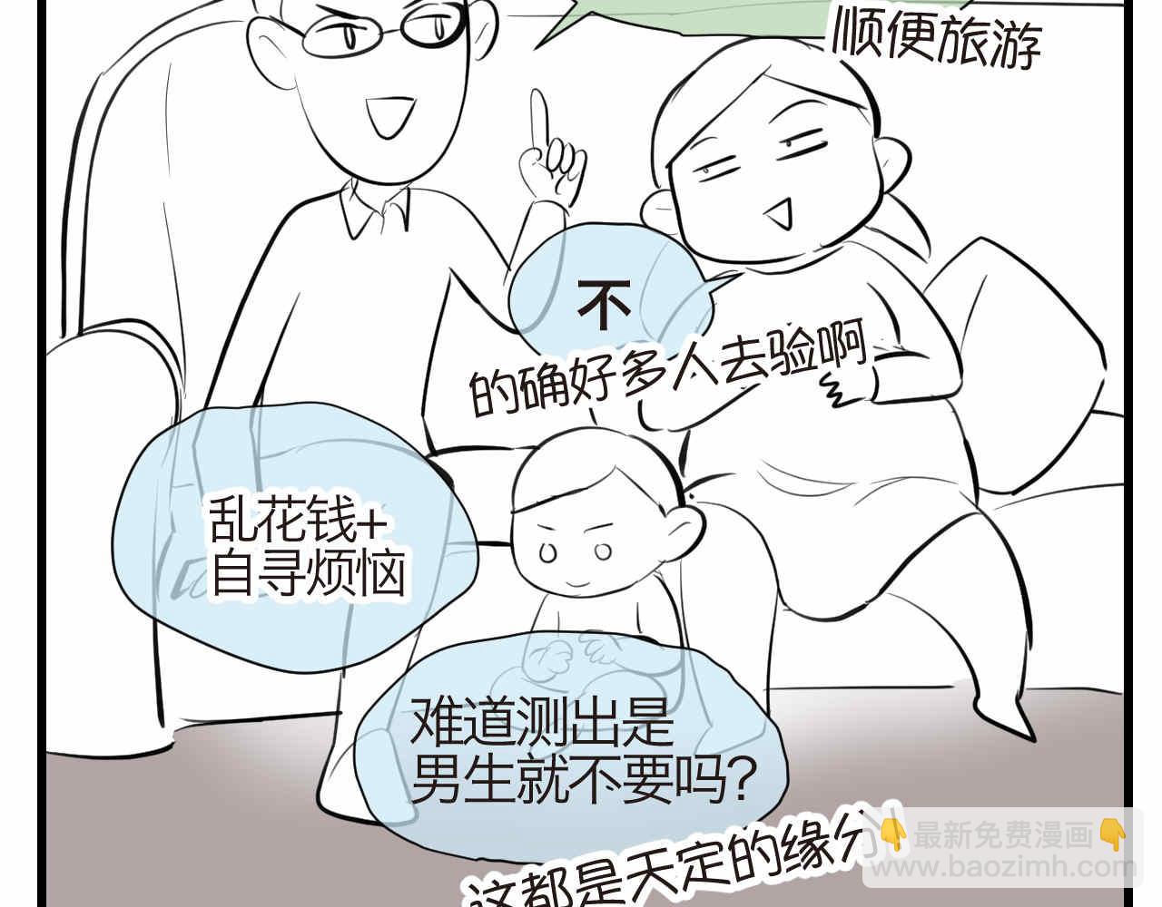 第一次做妈妈什么感受漫画,55.再来一个！4图