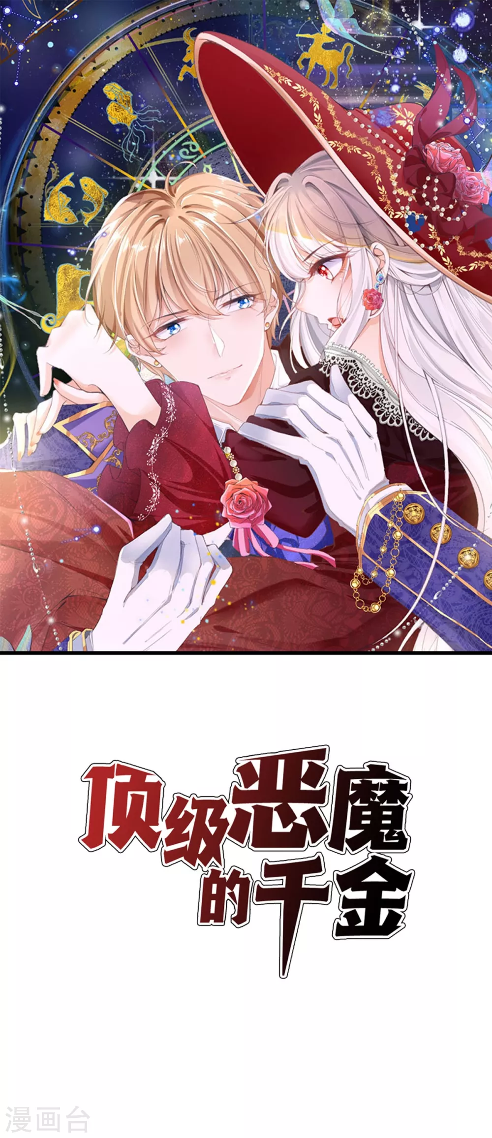 第7话 希望只是恶作剧0