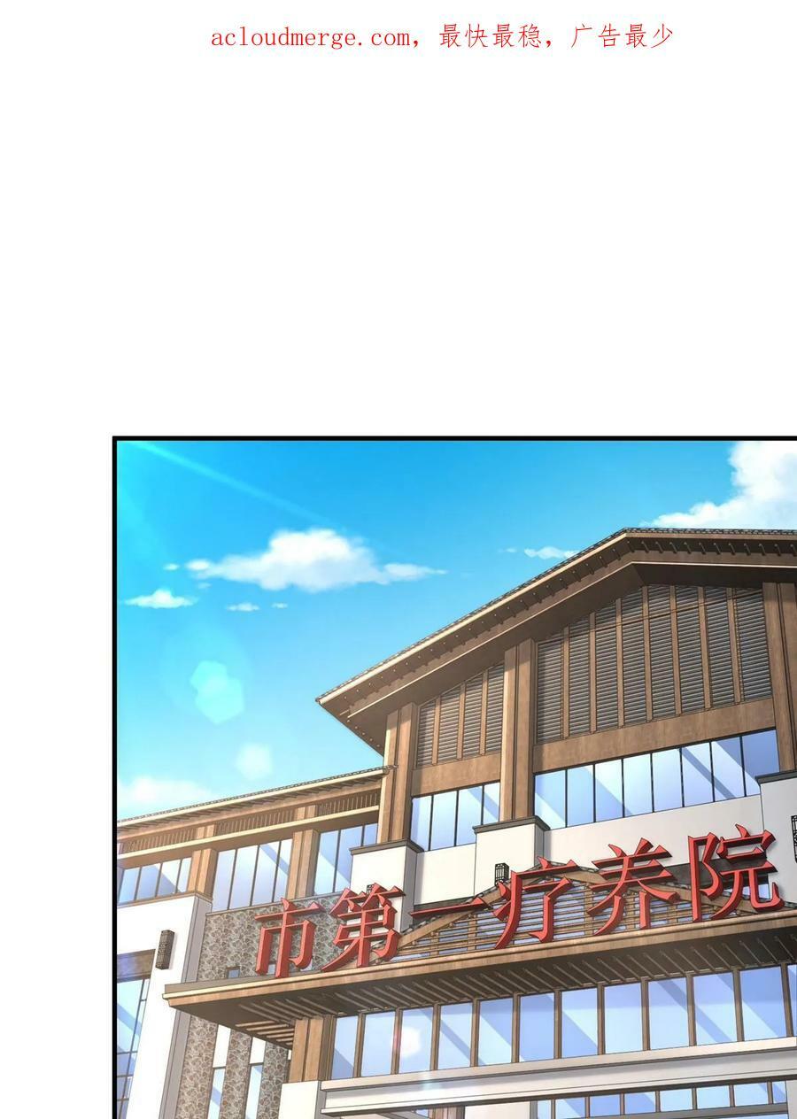 我每周随机一个新职业在哪里看漫画,425 手术都是我做的3图