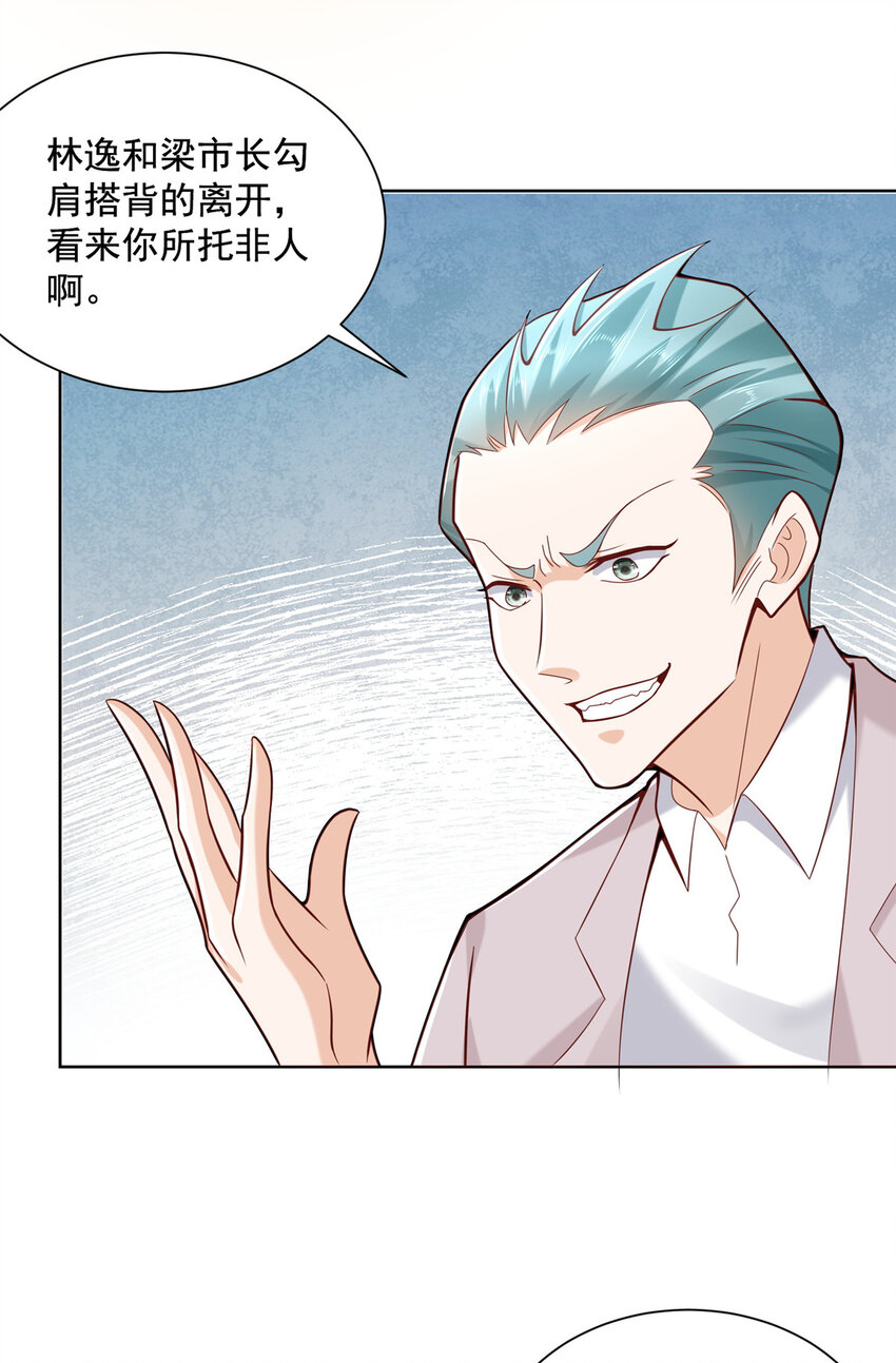 我每周随机一个新职业在哪里看漫画,143 林大夫上线了3图